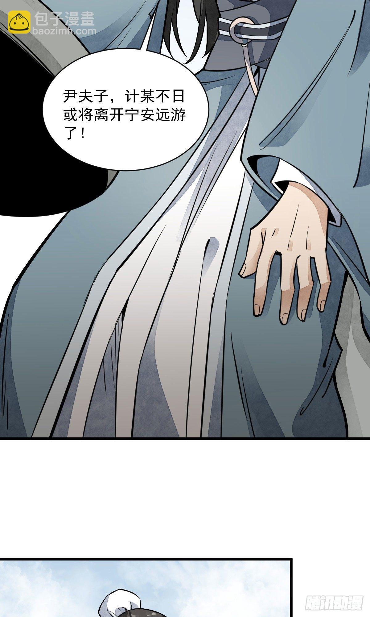 爛柯棋緣 - 第28話(1/2) - 1