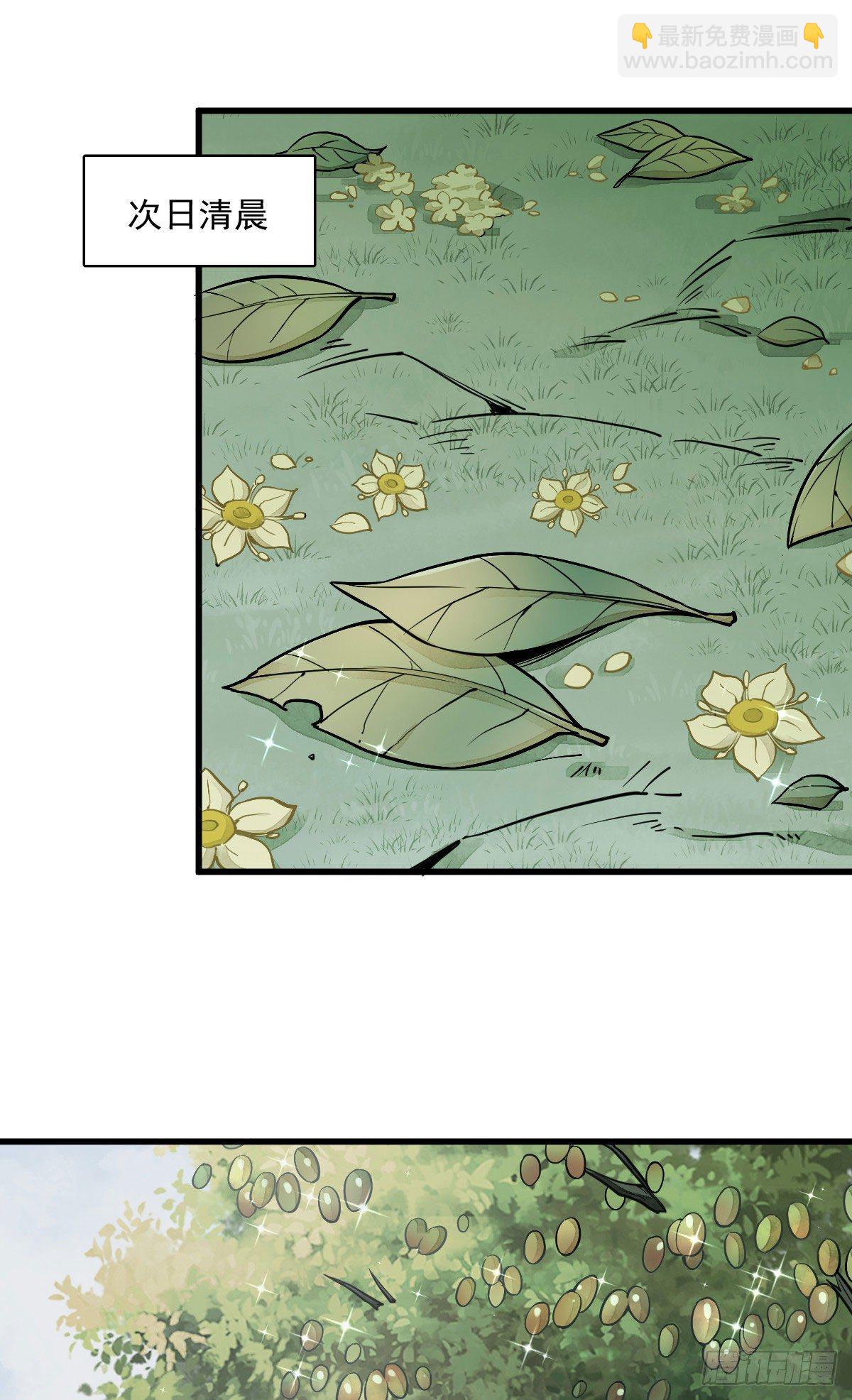 爛柯棋緣 - 第28話(1/2) - 1