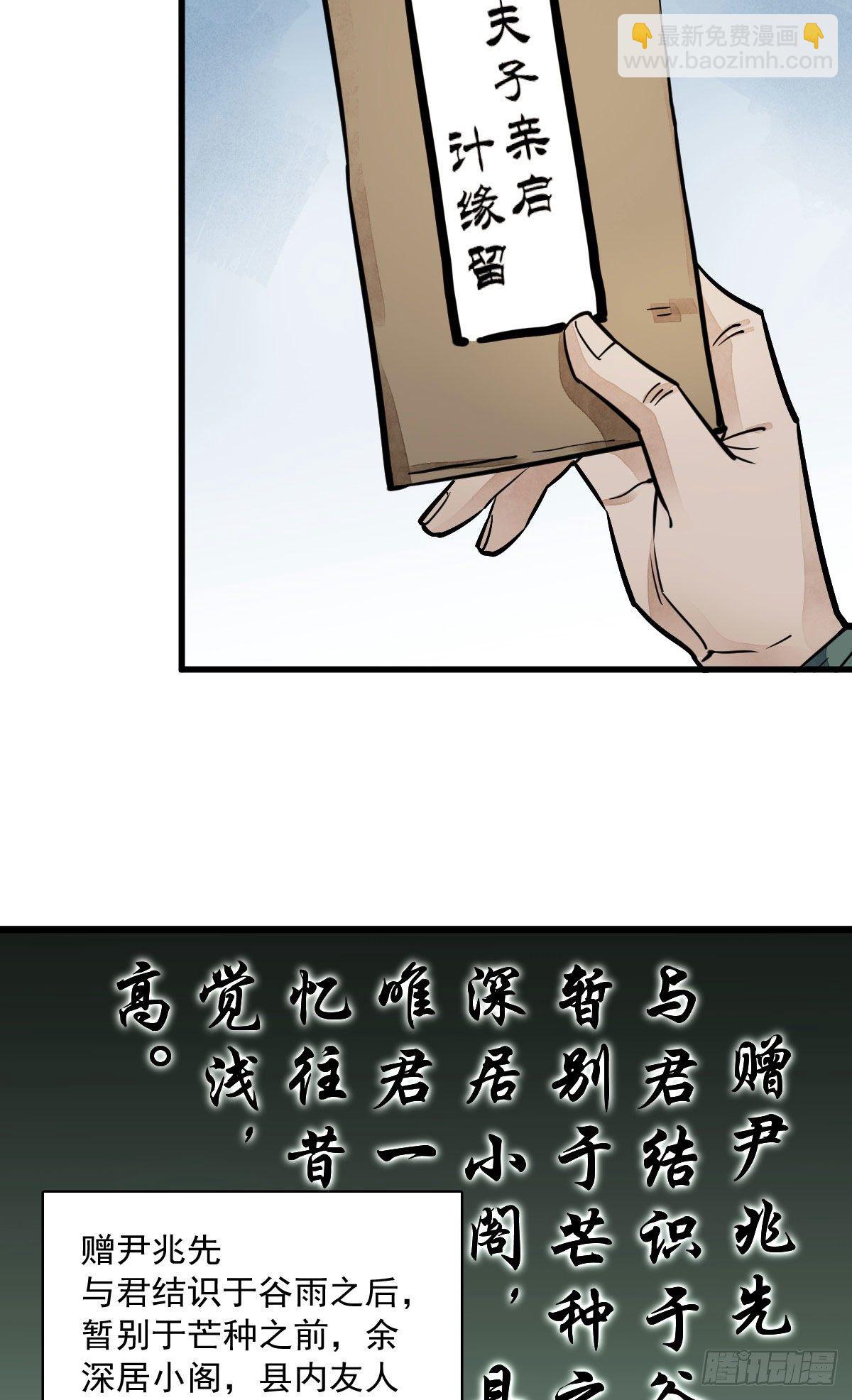 爛柯棋緣 - 第28話(1/2) - 8