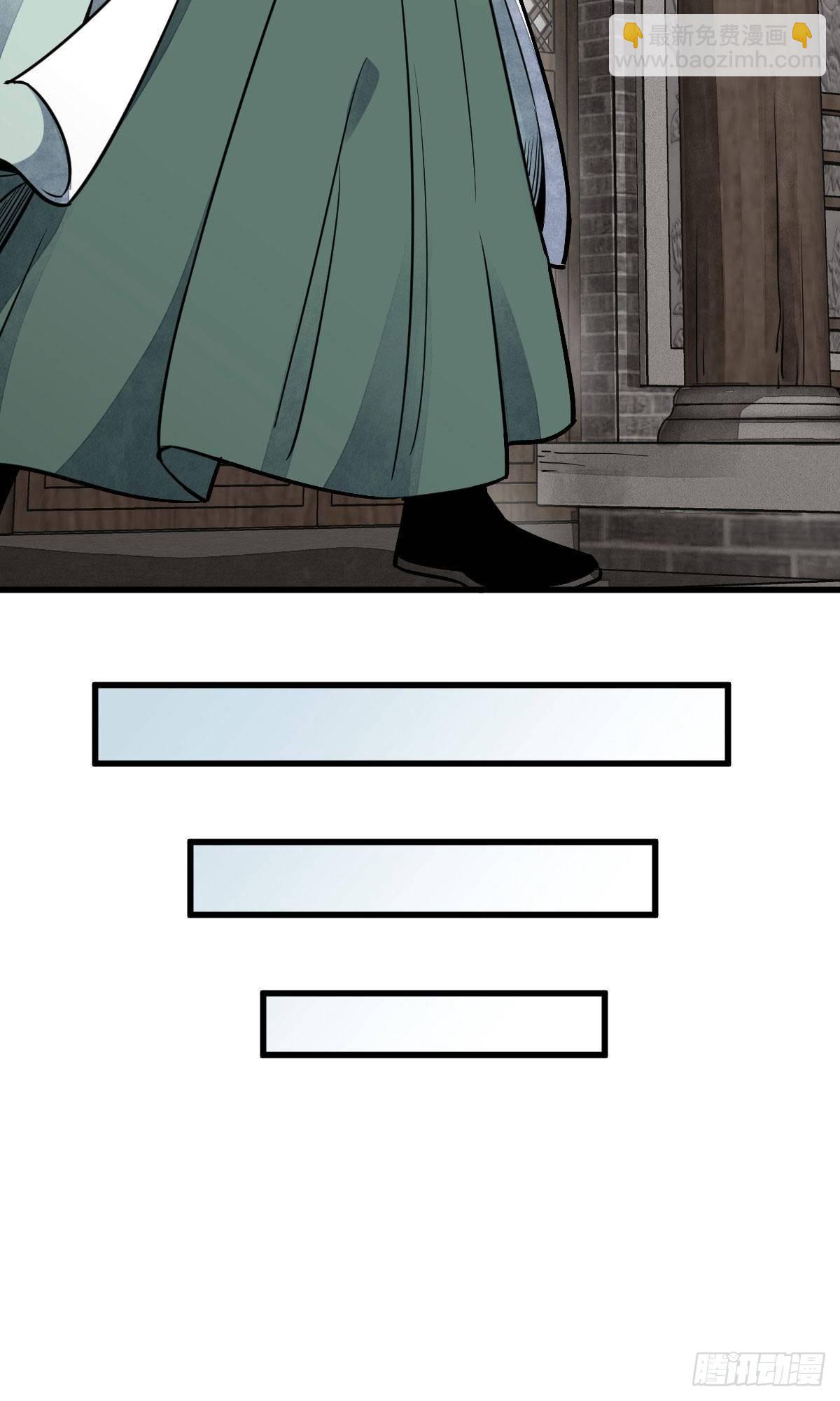 爛柯棋緣 - 第28話(1/2) - 7