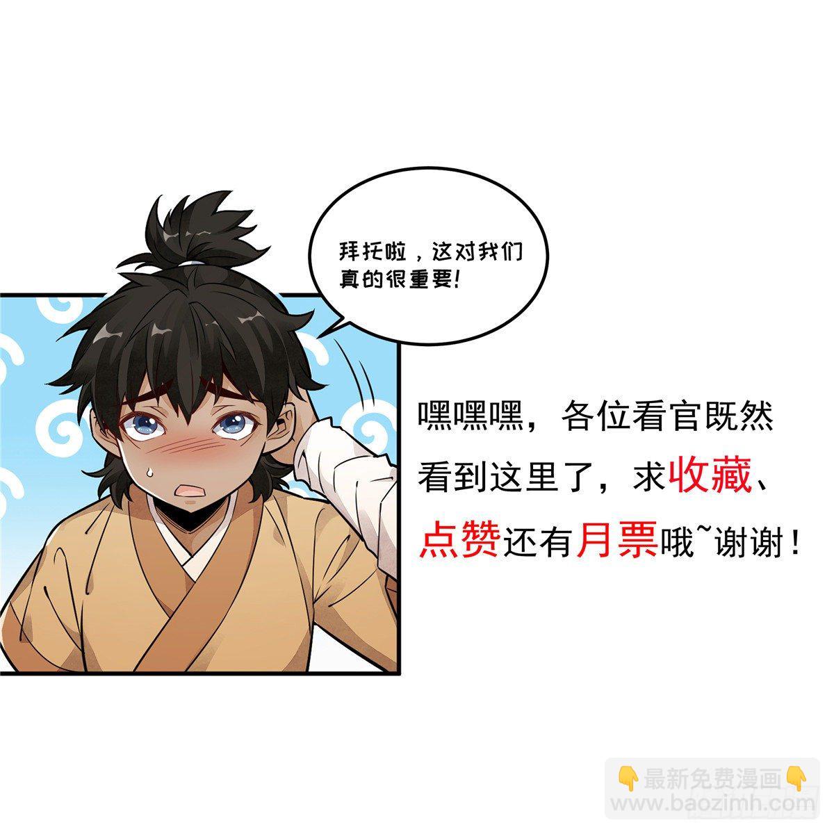 爛柯棋緣 - 第28話(2/2) - 1