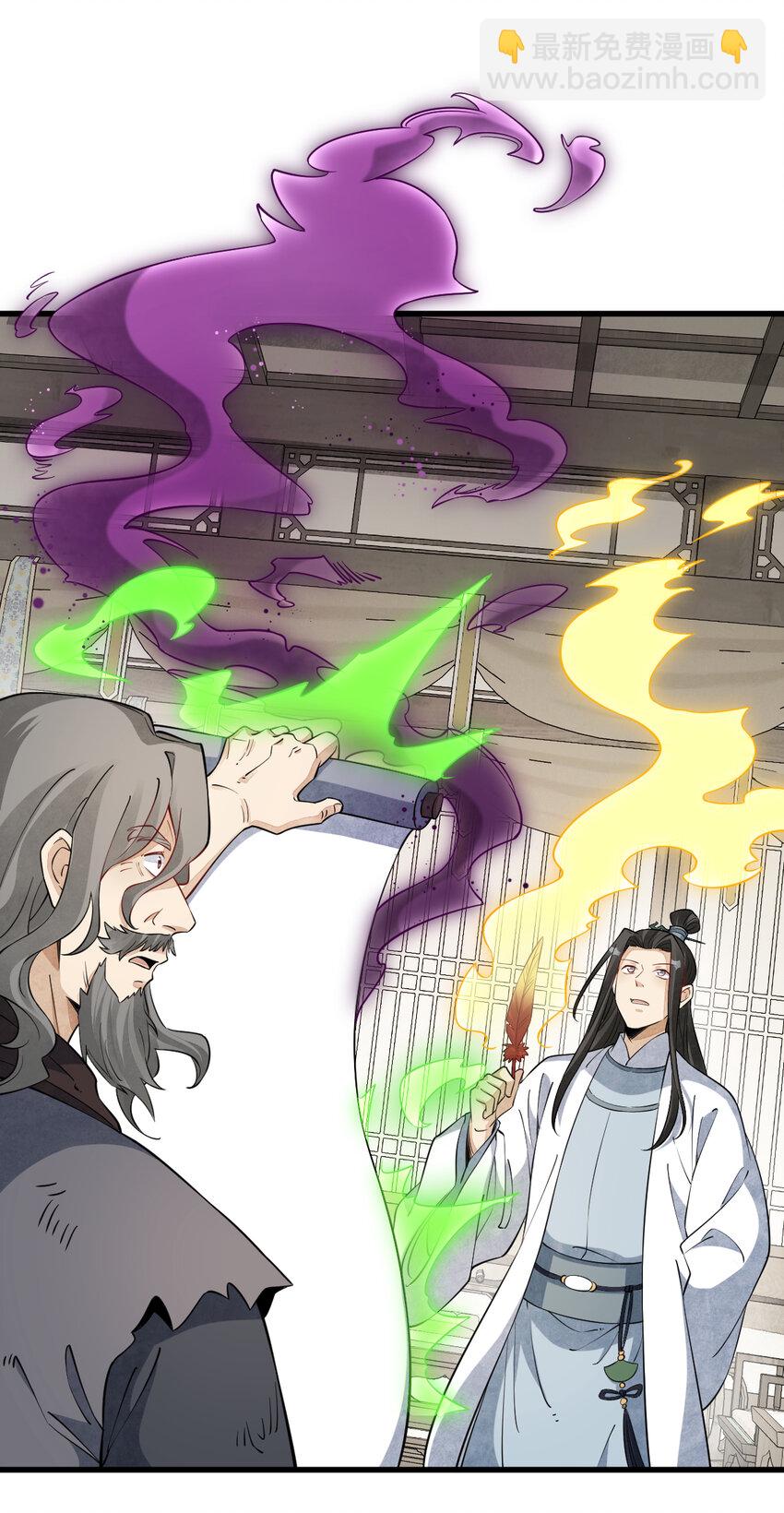 爛柯棋緣 - 277 277 - 3