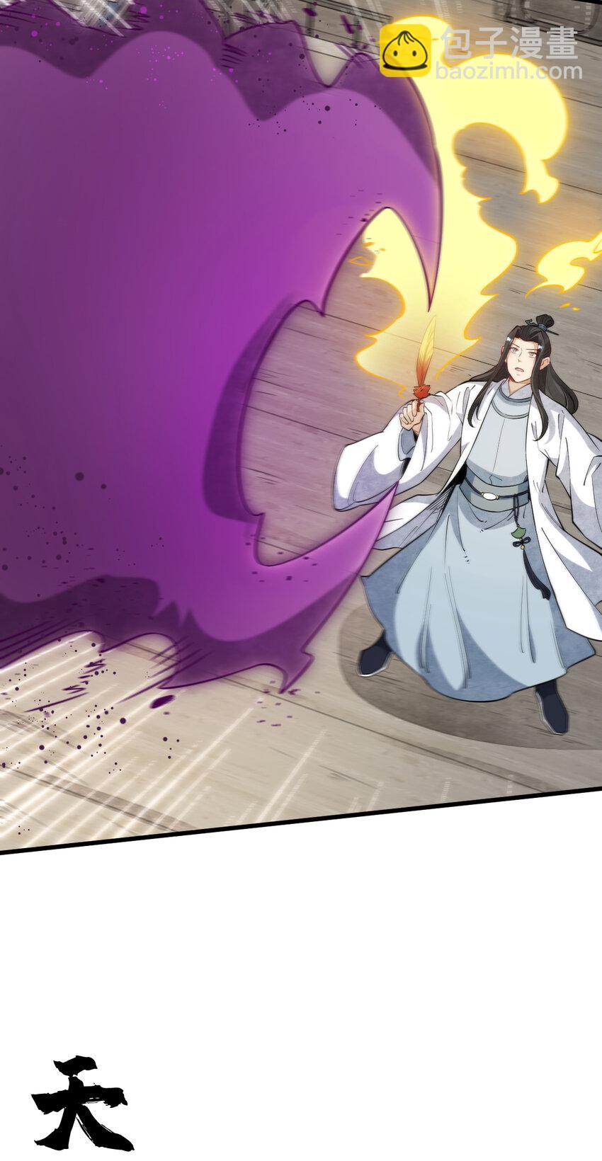 爛柯棋緣 - 277 277 - 2