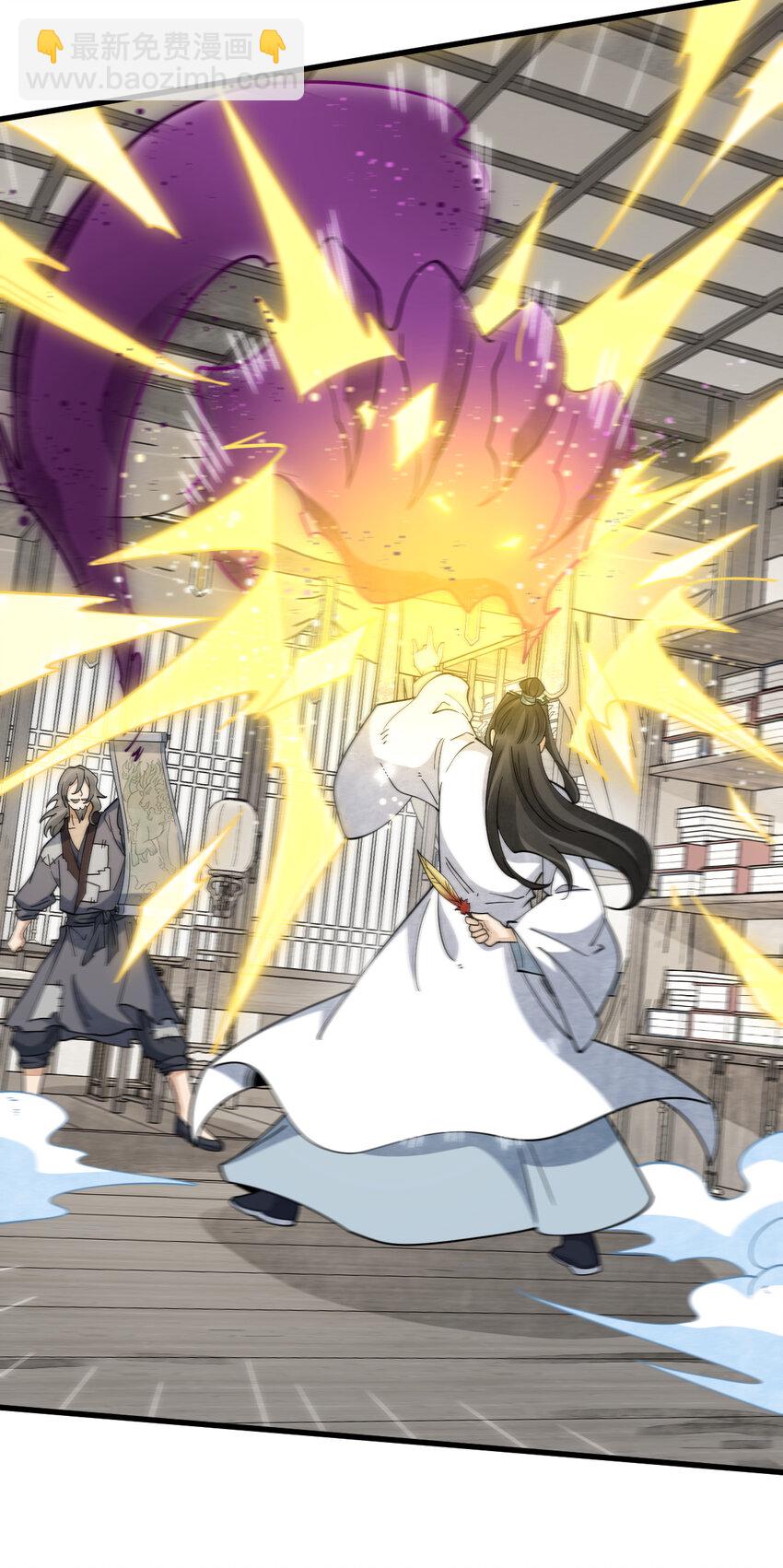 爛柯棋緣 - 277 277 - 6