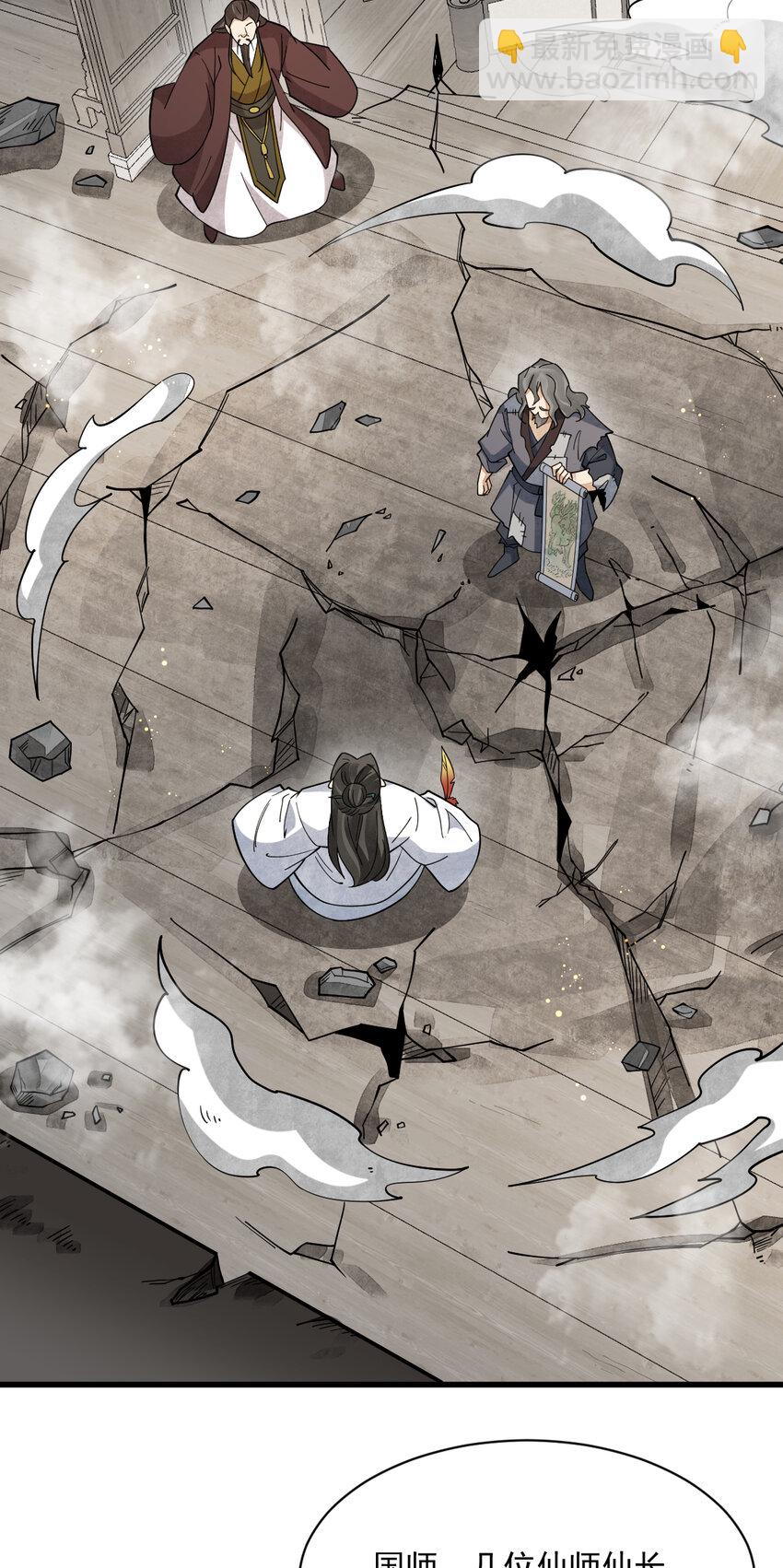 爛柯棋緣 - 277 277 - 3