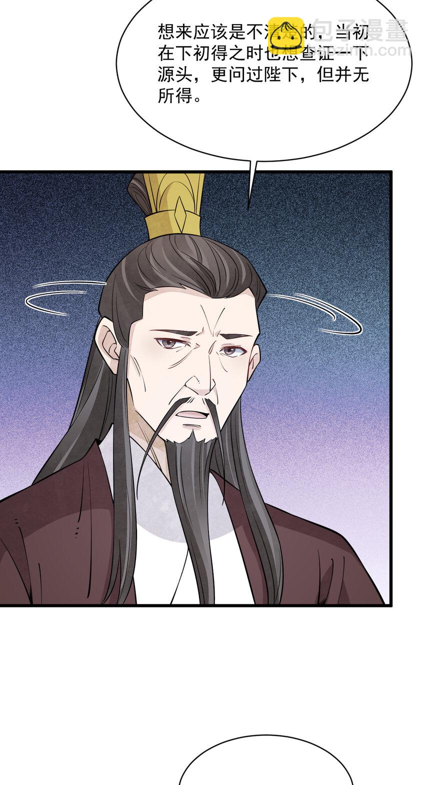 爛柯棋緣 - 277 277 - 1