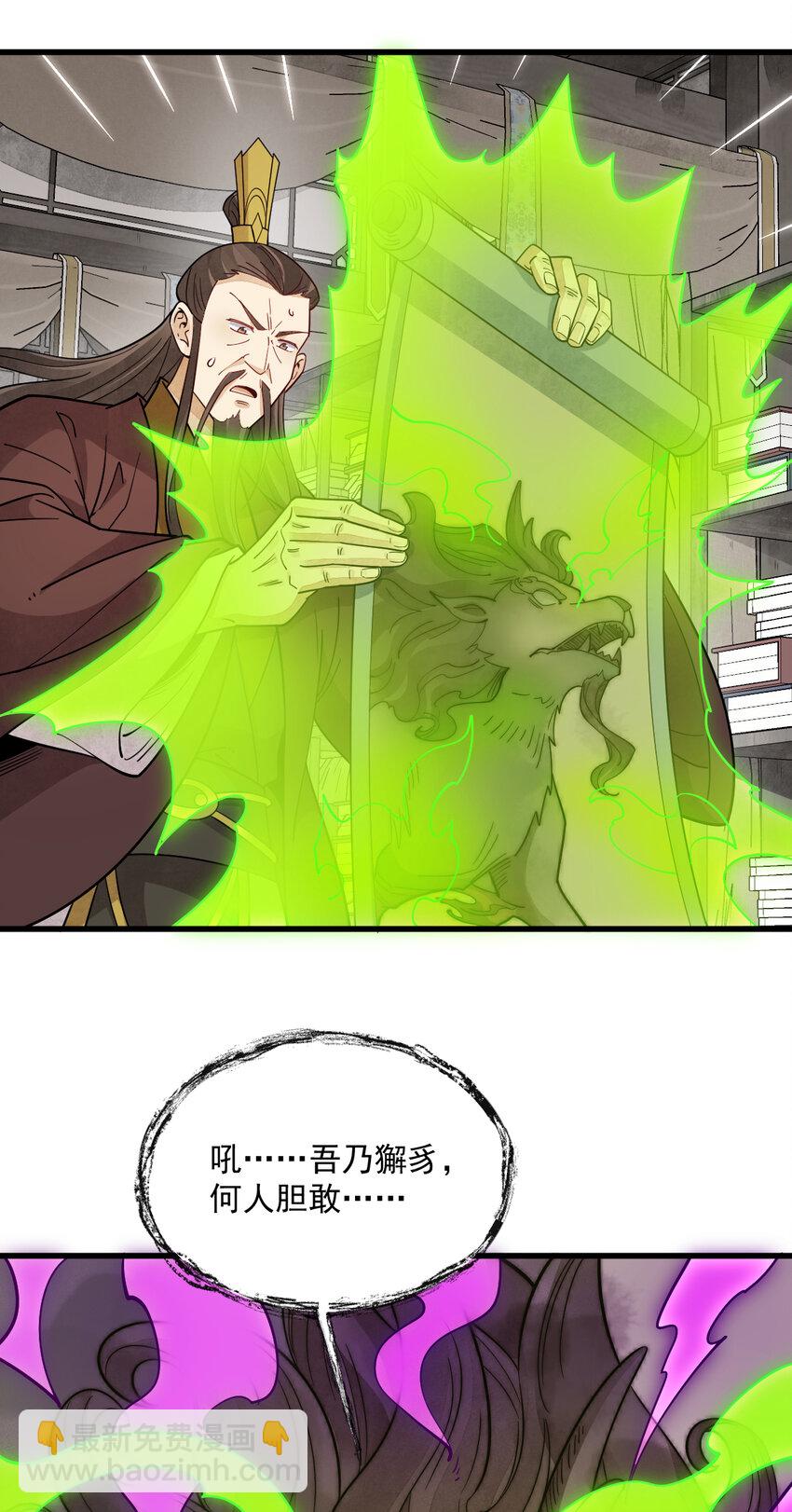 爛柯棋緣 - 277 277 - 3