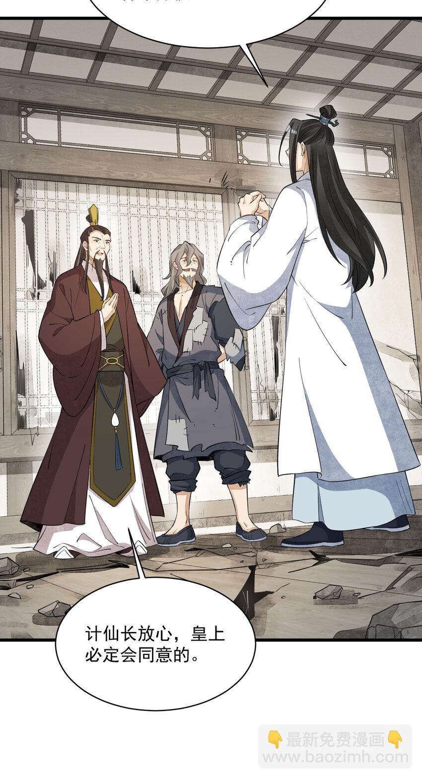 爛柯棋緣 - 277 277 - 5