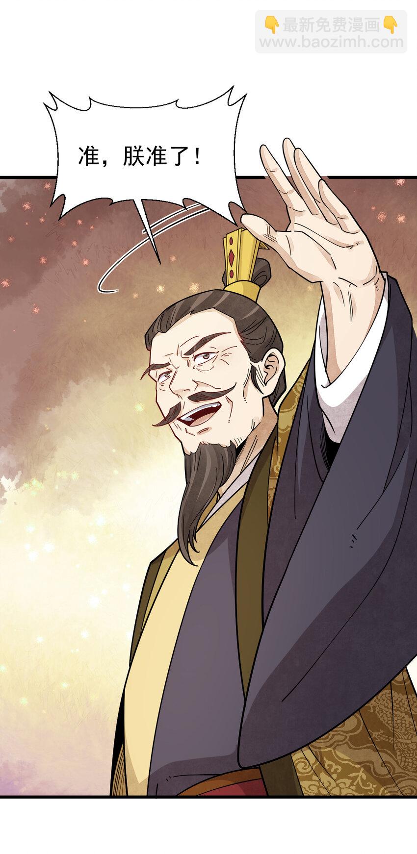 爛柯棋緣 - 277 277 - 6