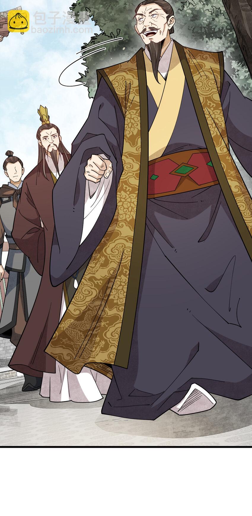 爛柯棋緣 - 277 277 - 3