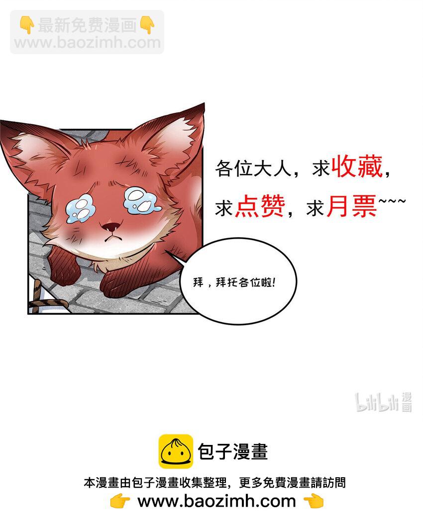 爛柯棋緣 - 277 277 - 4