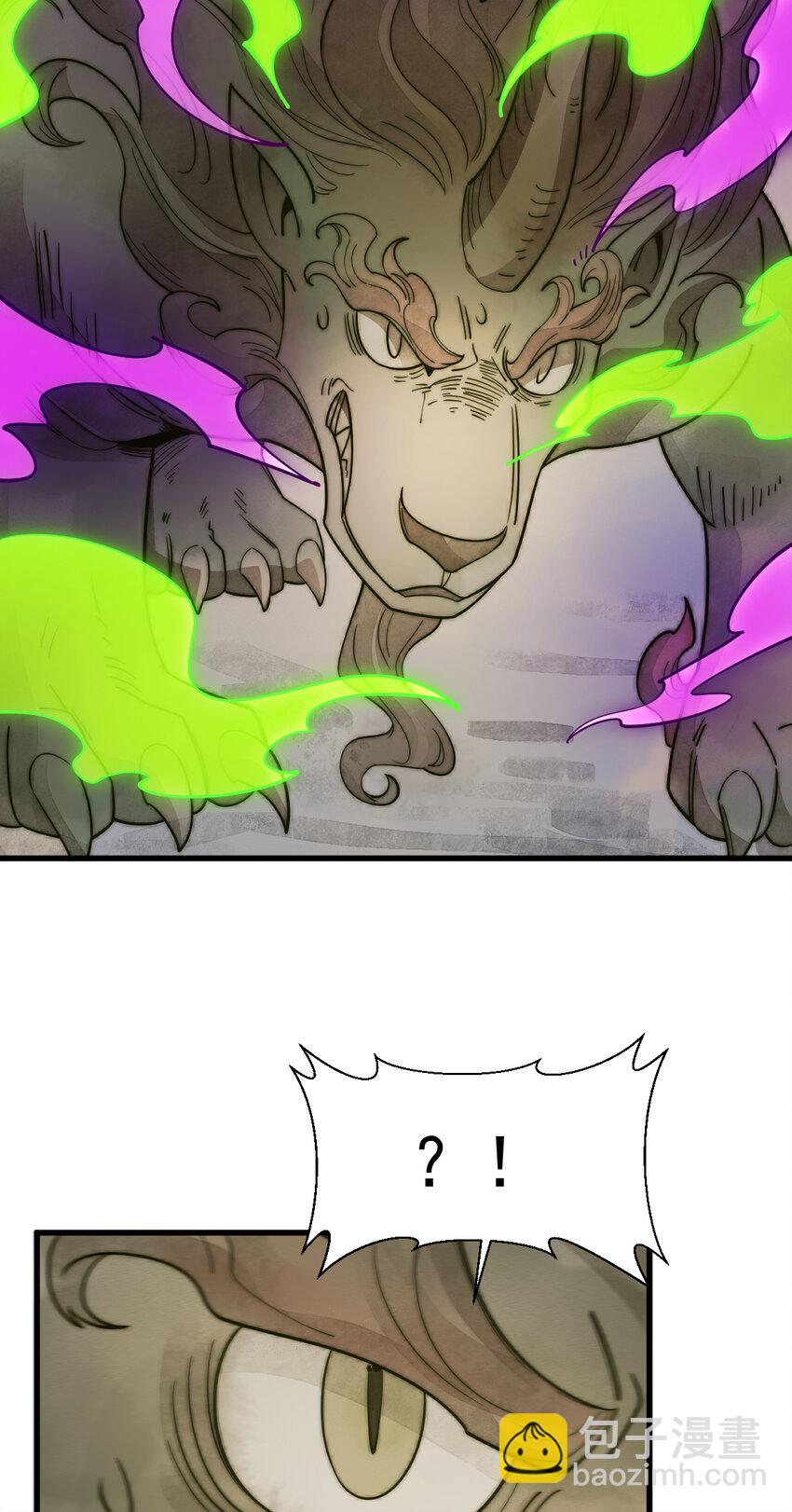 爛柯棋緣 - 277 277 - 4