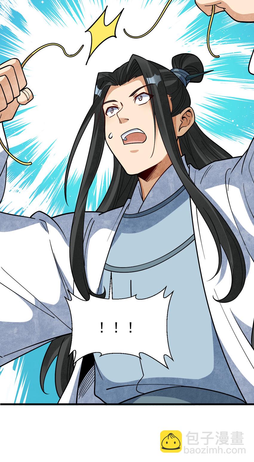 爛柯棋緣 - 279 279 - 4