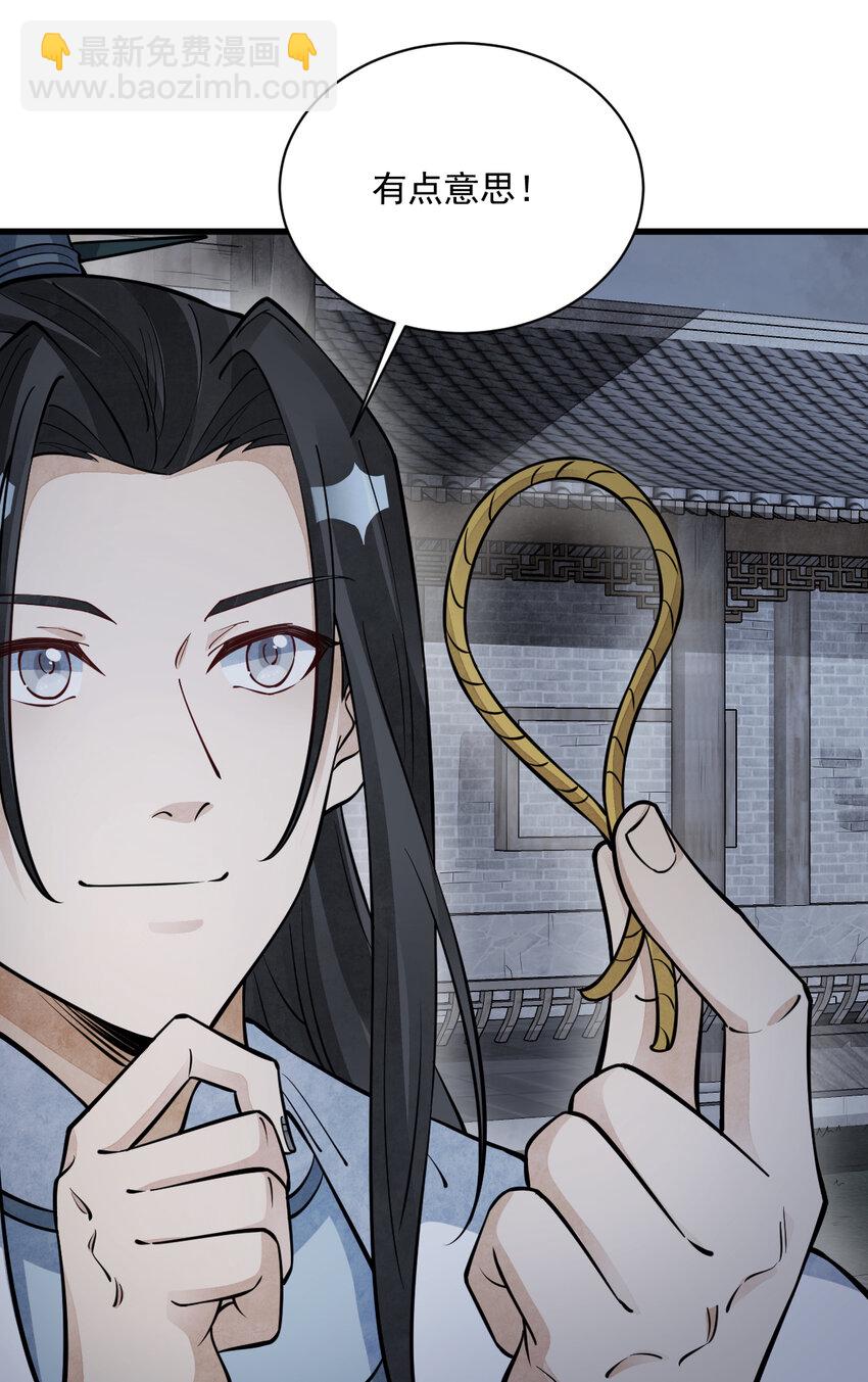 爛柯棋緣 - 279 279 - 2