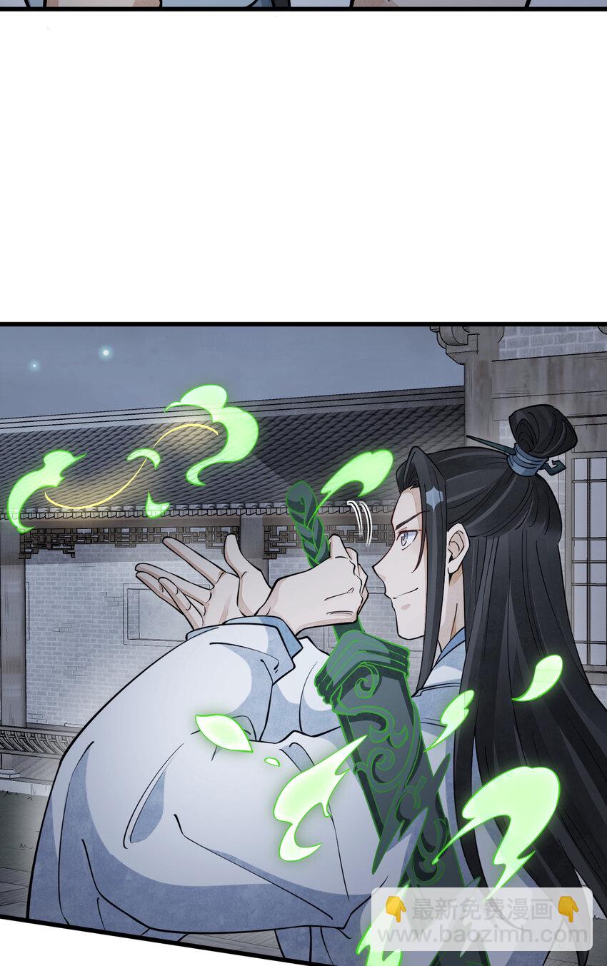 爛柯棋緣 - 279 279 - 3