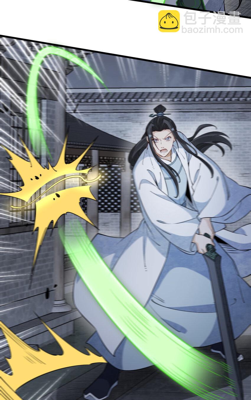 爛柯棋緣 - 279 279 - 4