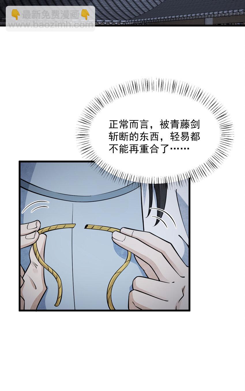 爛柯棋緣 - 279 279 - 6