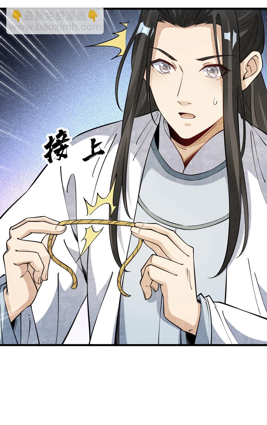 爛柯棋緣 - 279 279 - 1