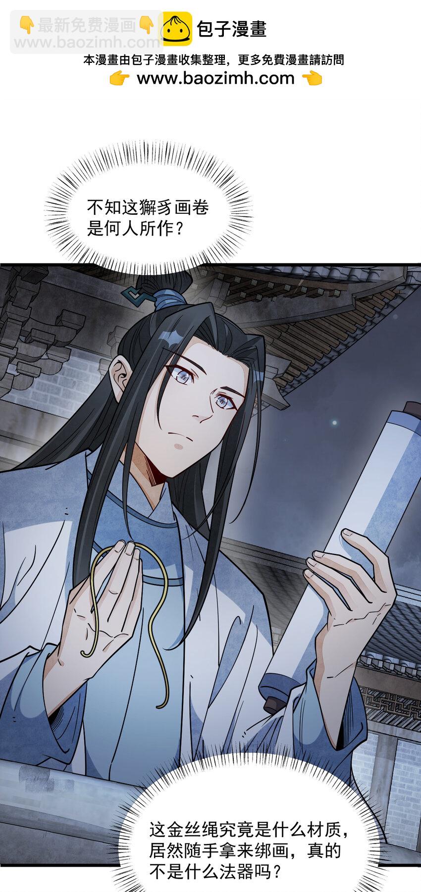 爛柯棋緣 - 279 279 - 2