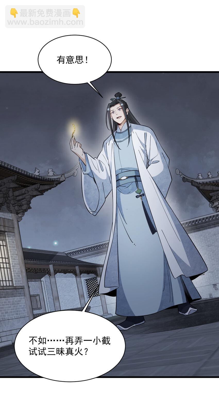 爛柯棋緣 - 279 279 - 2