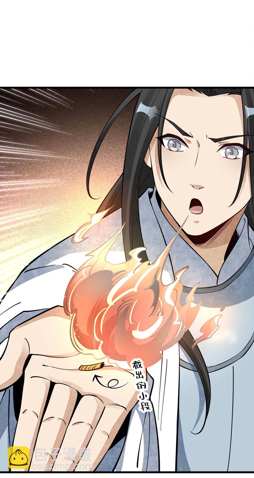 爛柯棋緣 - 279 279 - 3