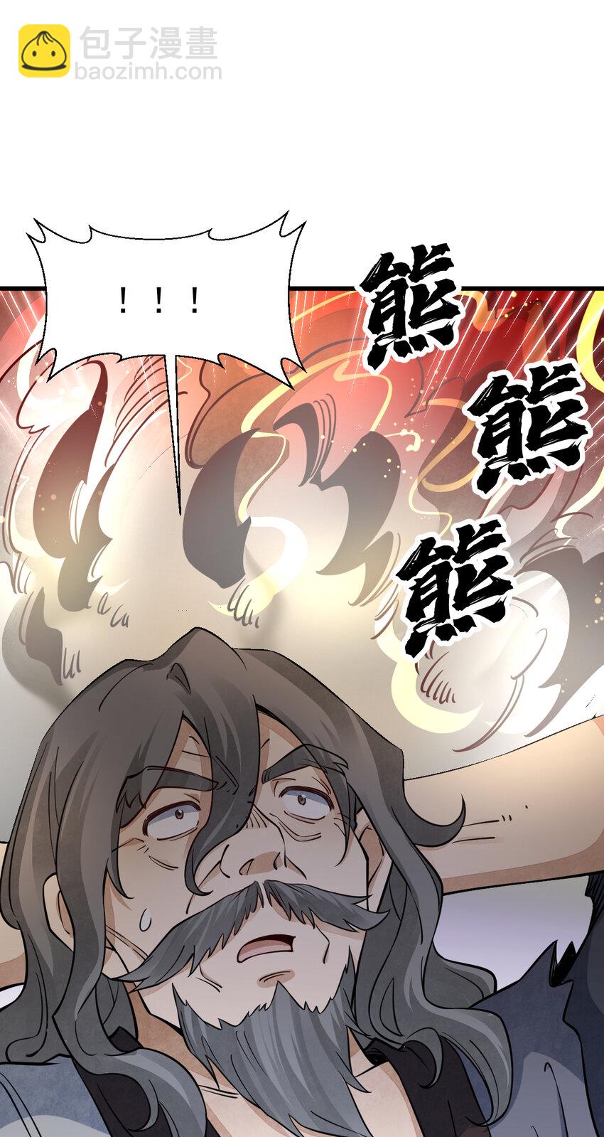 爛柯棋緣 - 279 279 - 4