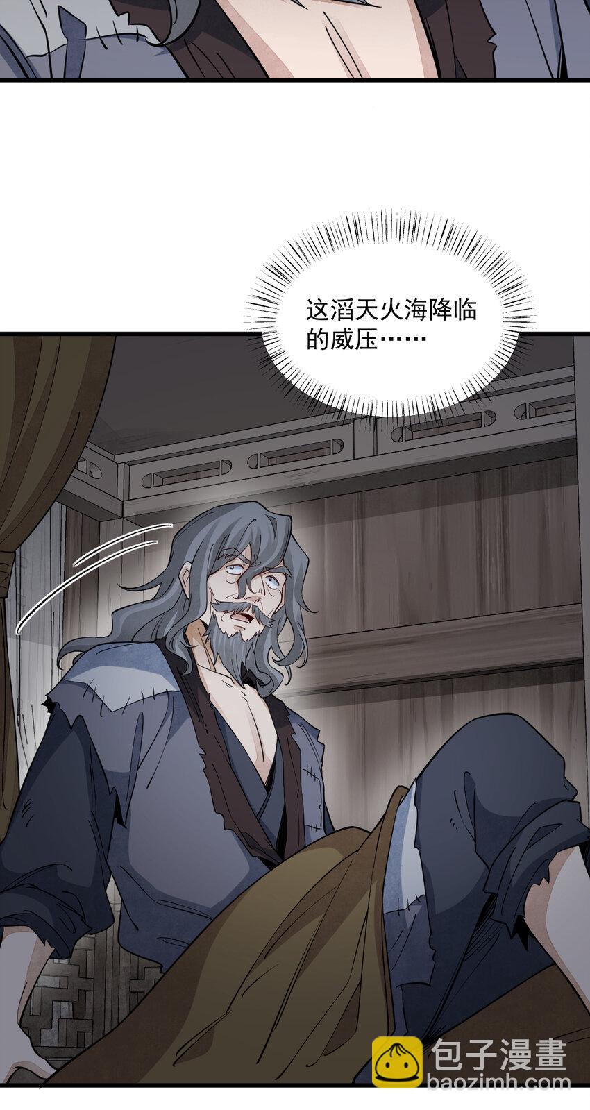 爛柯棋緣 - 279 279 - 5