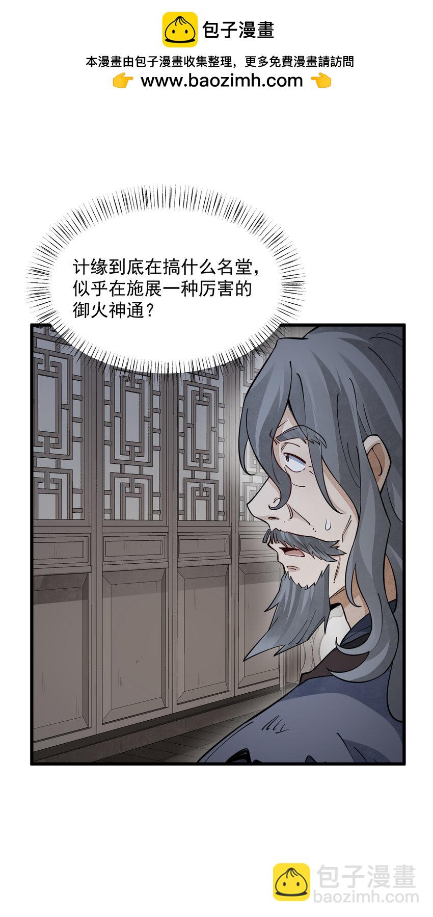 爛柯棋緣 - 279 279 - 6