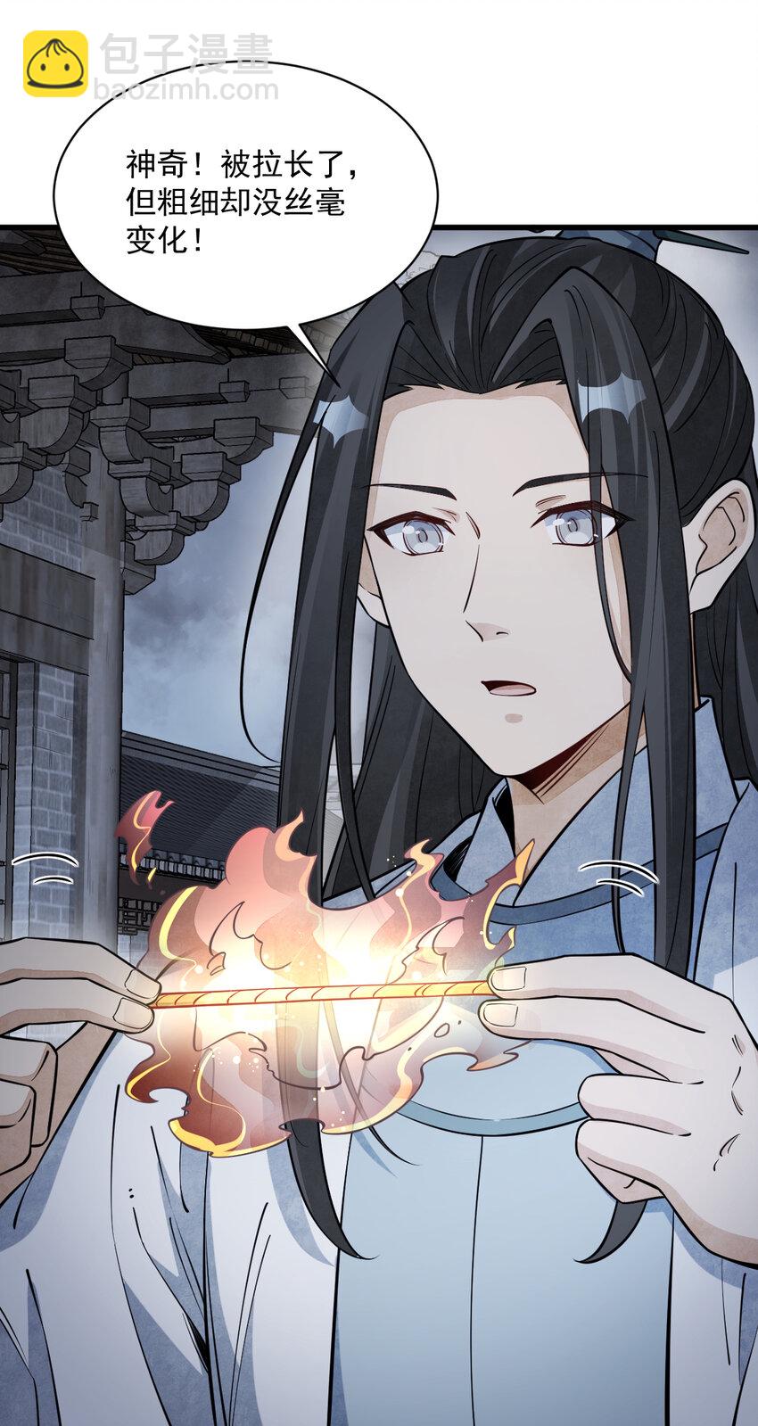 爛柯棋緣 - 279 279 - 1