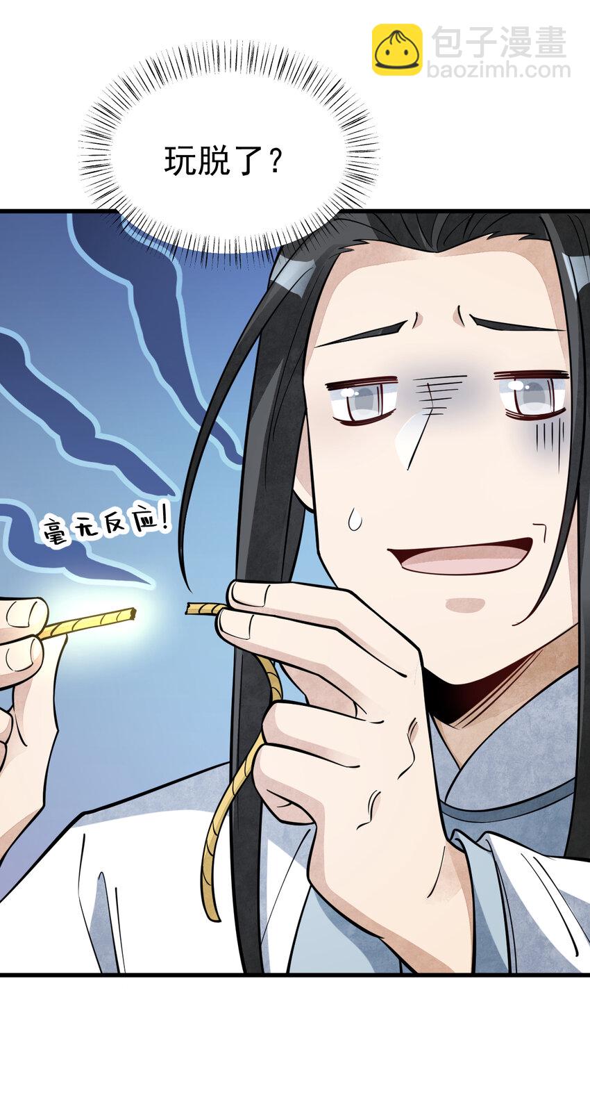 爛柯棋緣 - 279 279 - 3