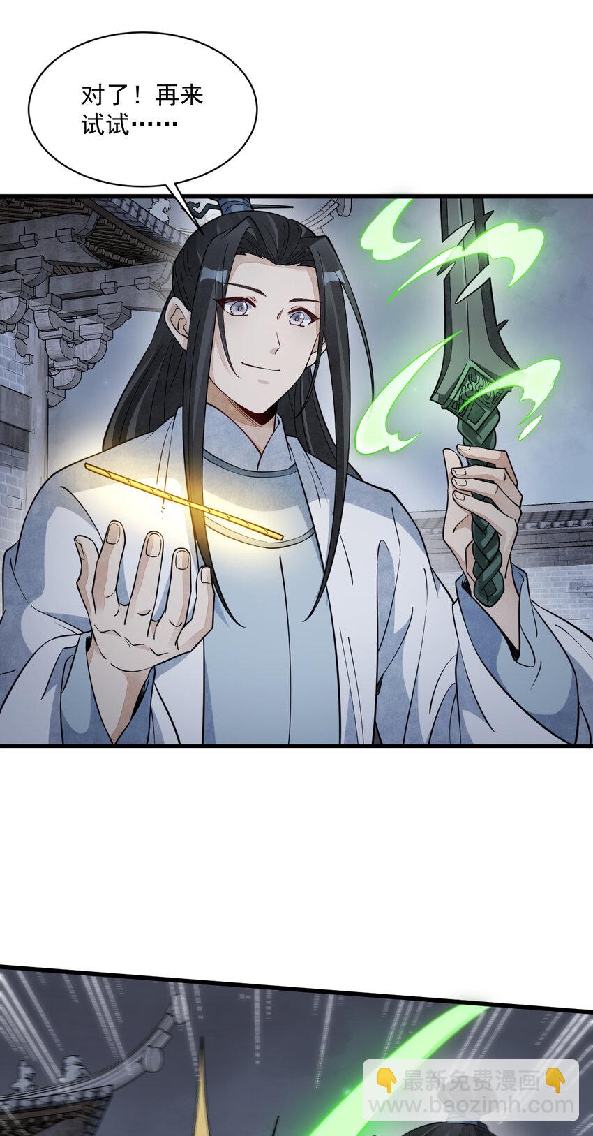 爛柯棋緣 - 279 279 - 4