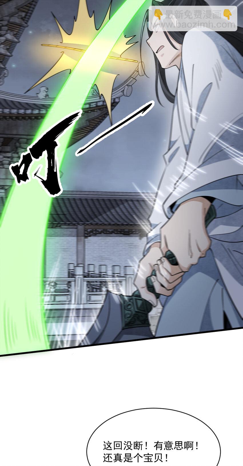 爛柯棋緣 - 279 279 - 5