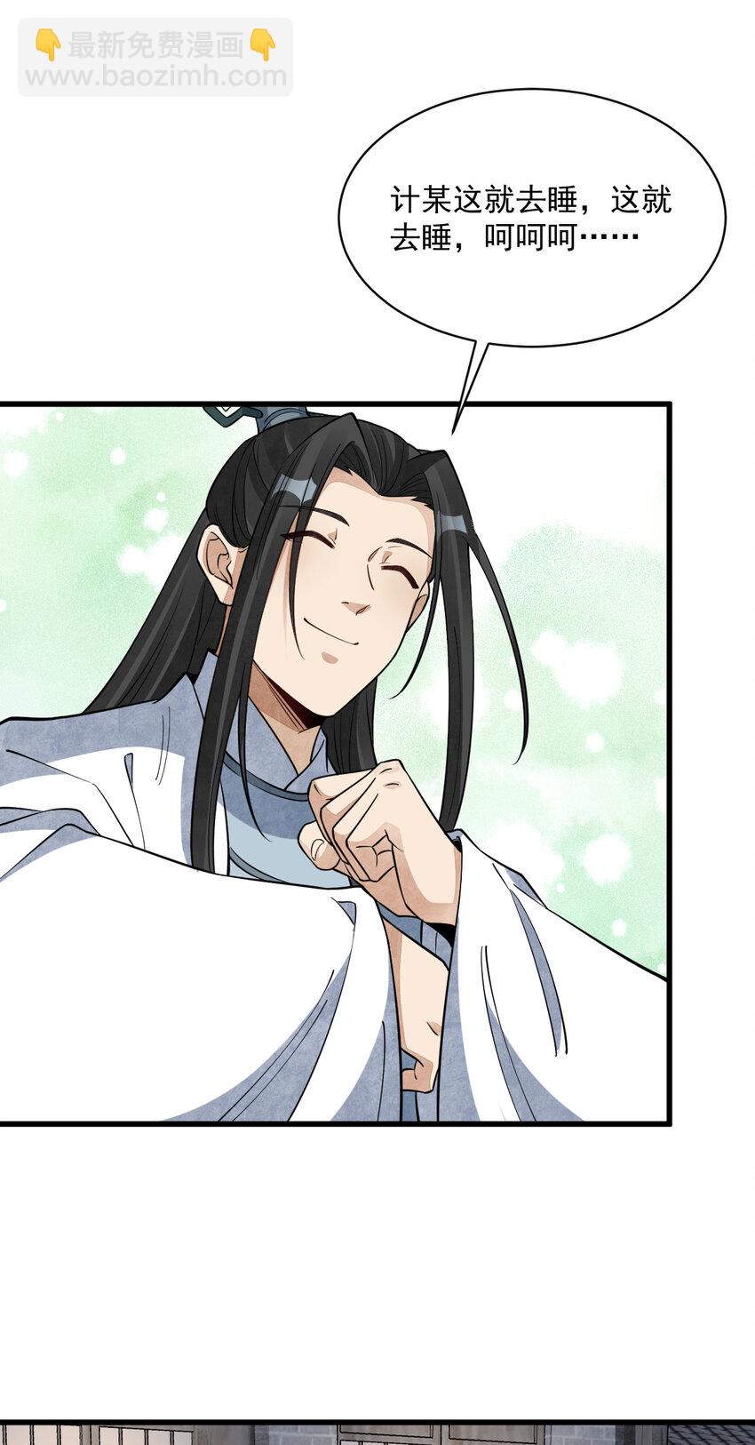 爛柯棋緣 - 279 279 - 2