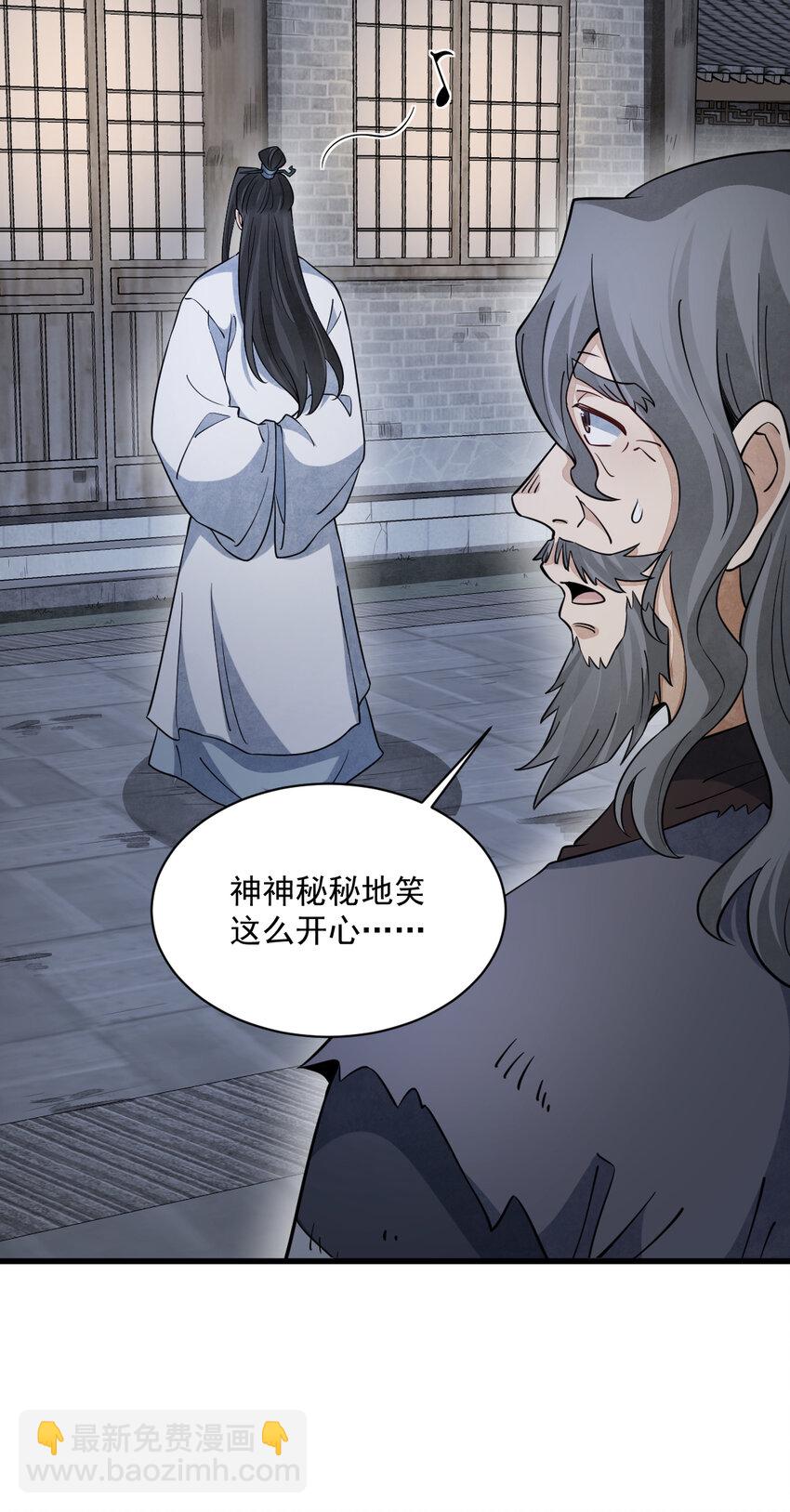 爛柯棋緣 - 279 279 - 3