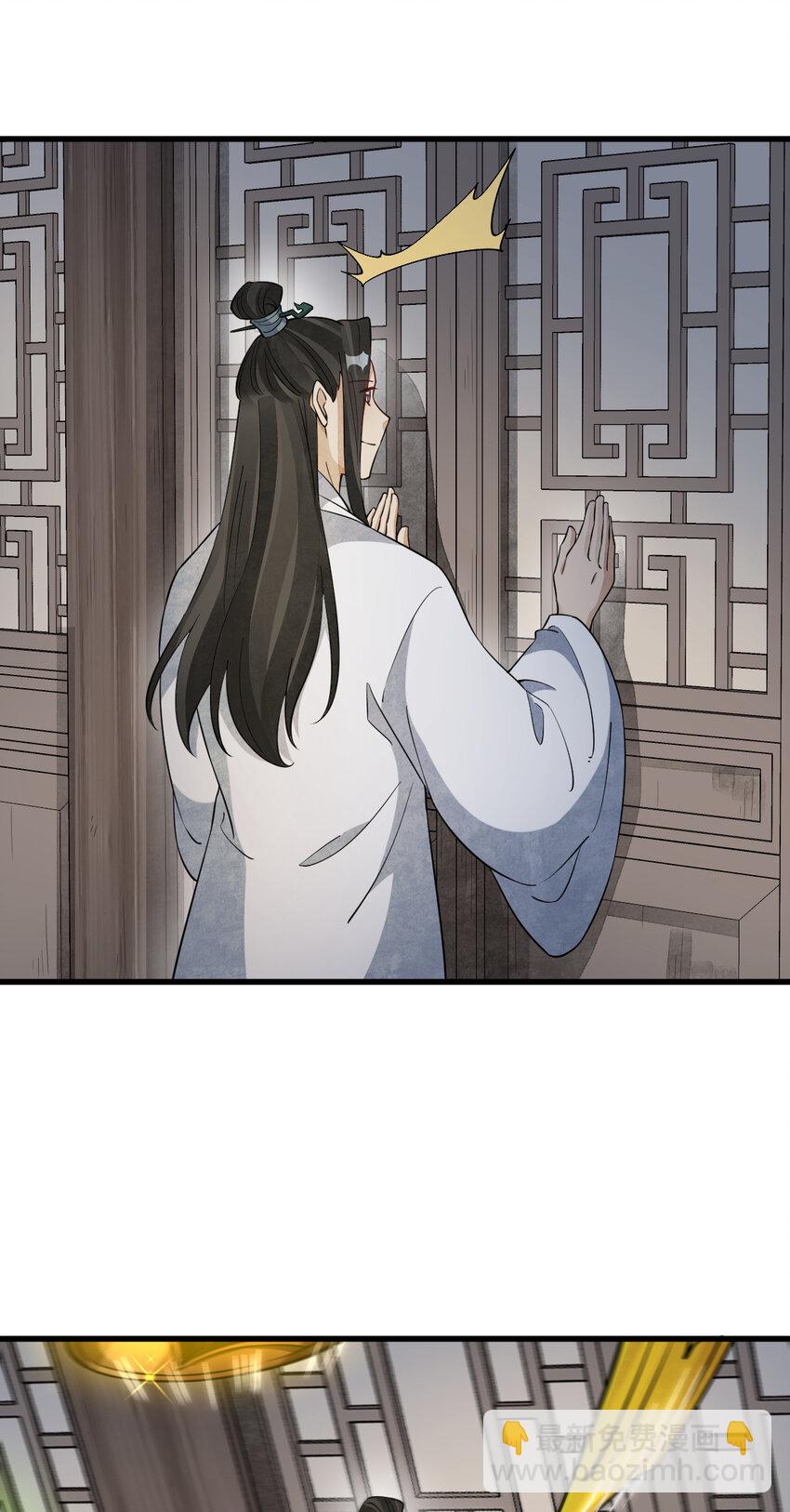 爛柯棋緣 - 279 279 - 4