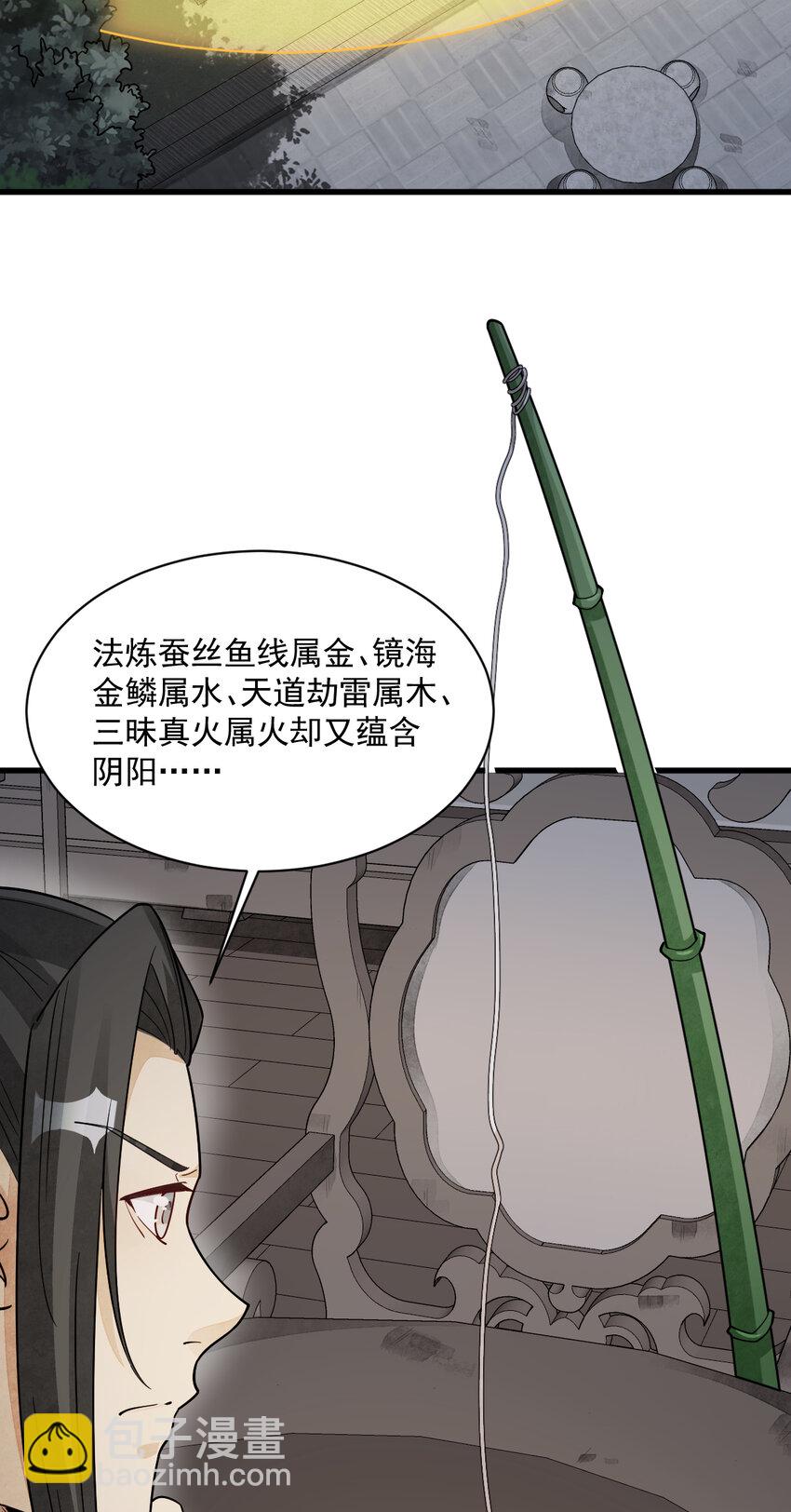 爛柯棋緣 - 279 279 - 2