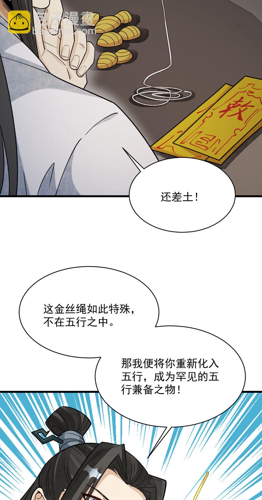 爛柯棋緣 - 279 279 - 3