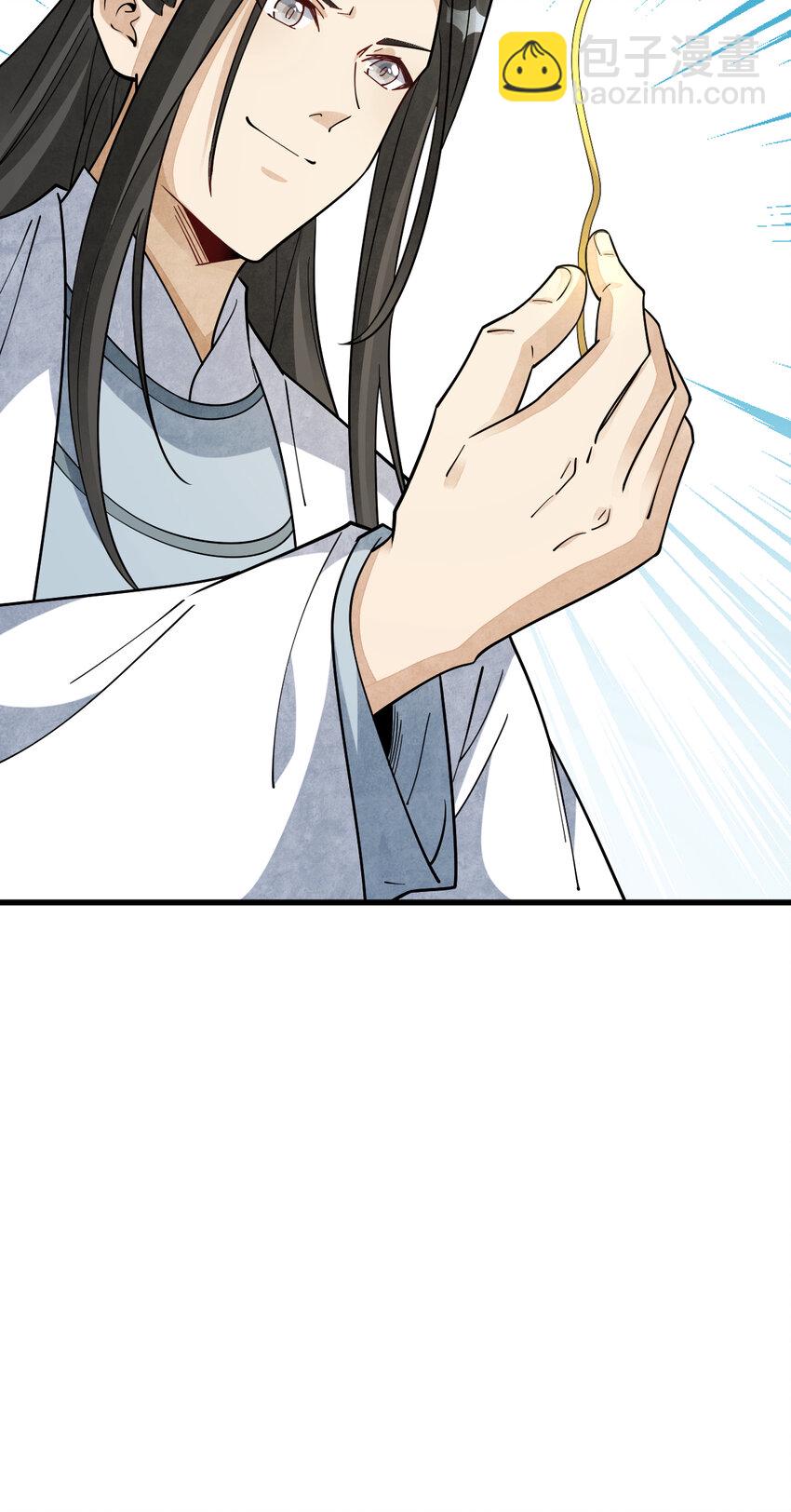 爛柯棋緣 - 279 279 - 4