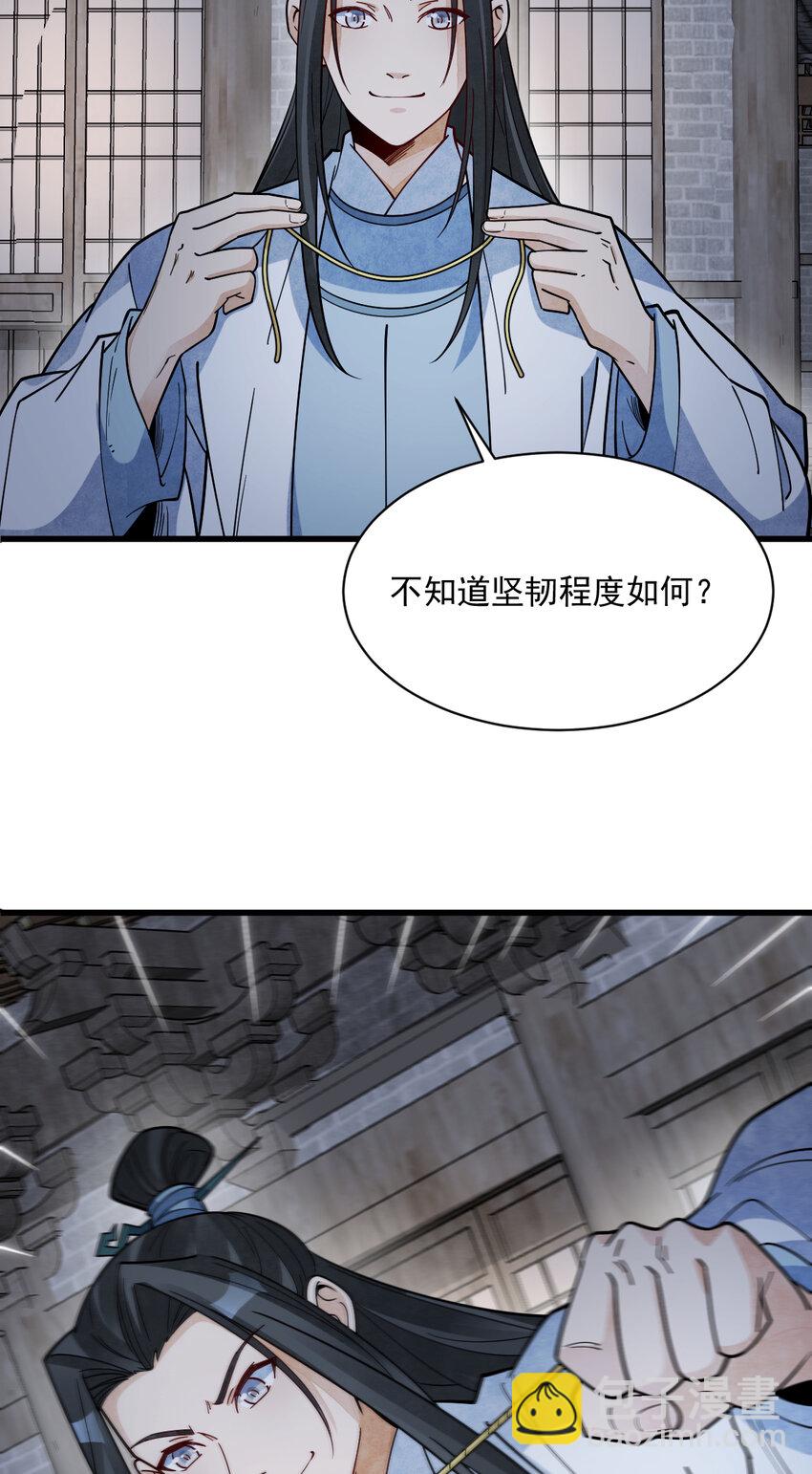 爛柯棋緣 - 279 279 - 1