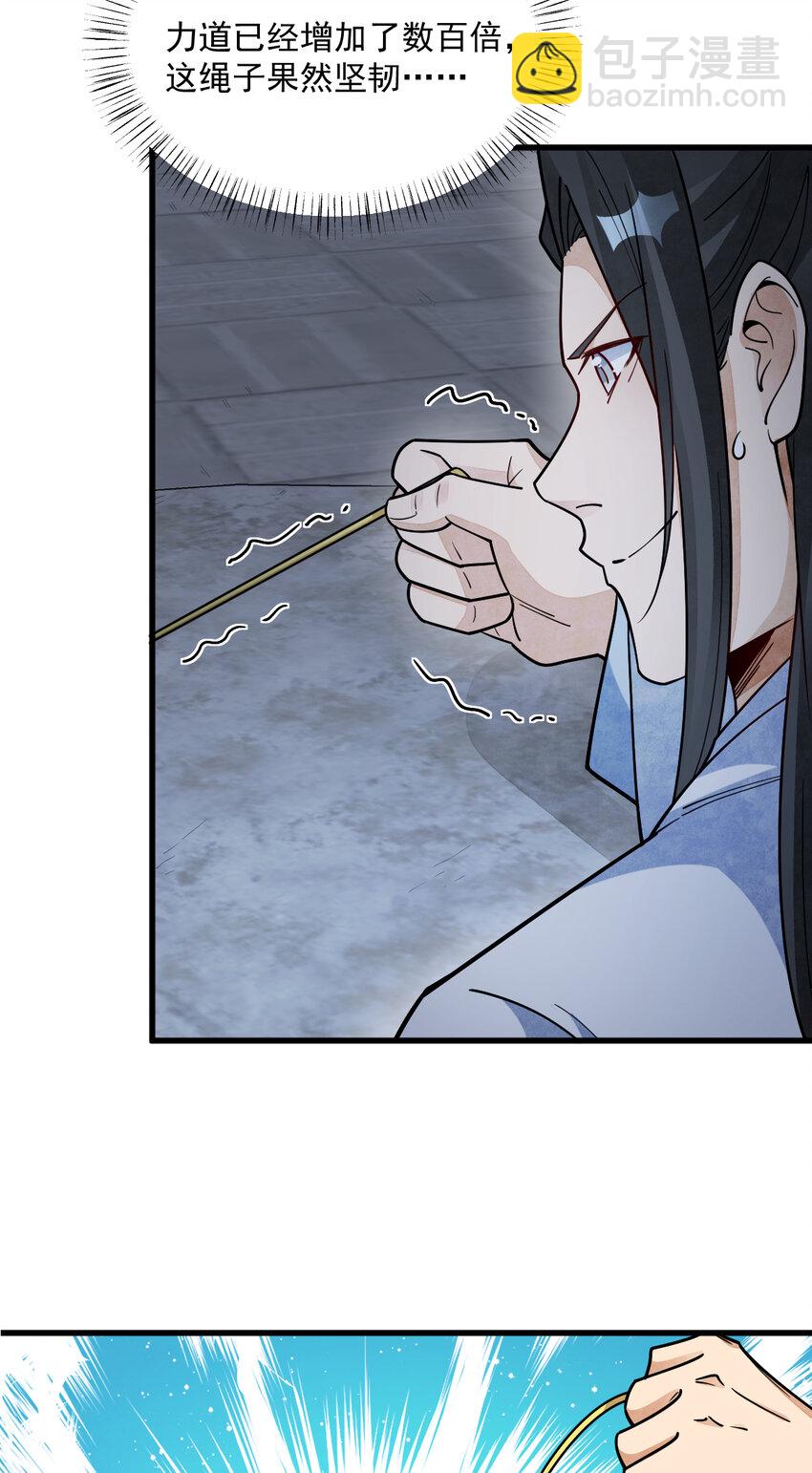 爛柯棋緣 - 279 279 - 3