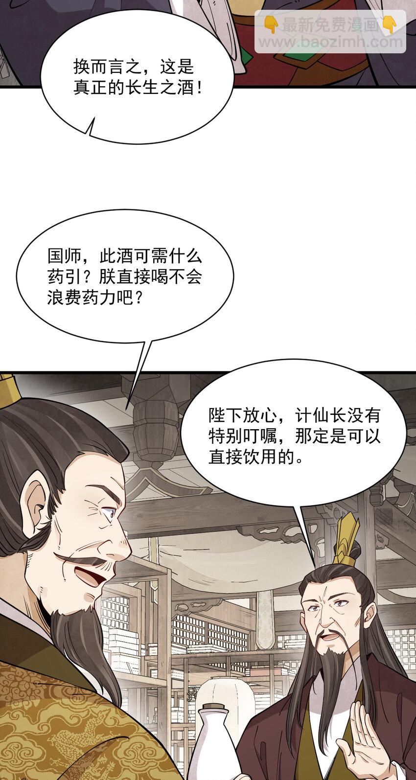 爛柯棋緣 - 281 281 - 5