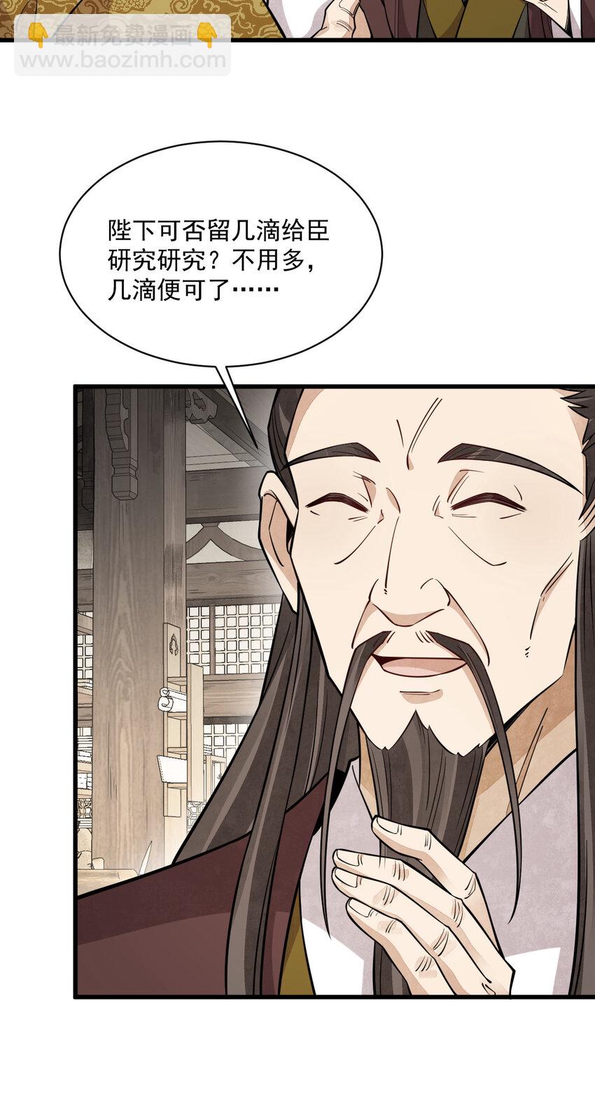 爛柯棋緣 - 281 281 - 6