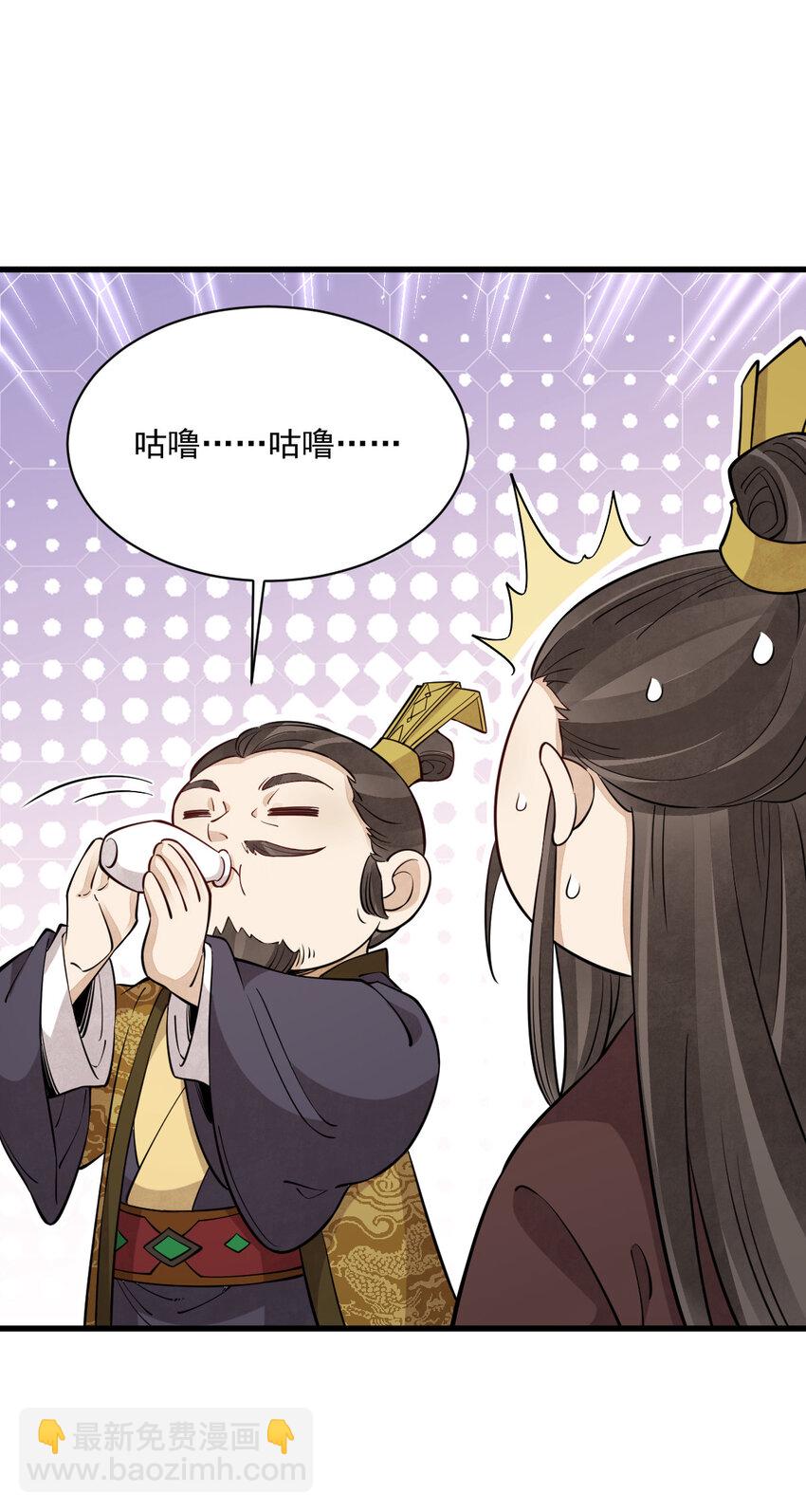 爛柯棋緣 - 281 281 - 7