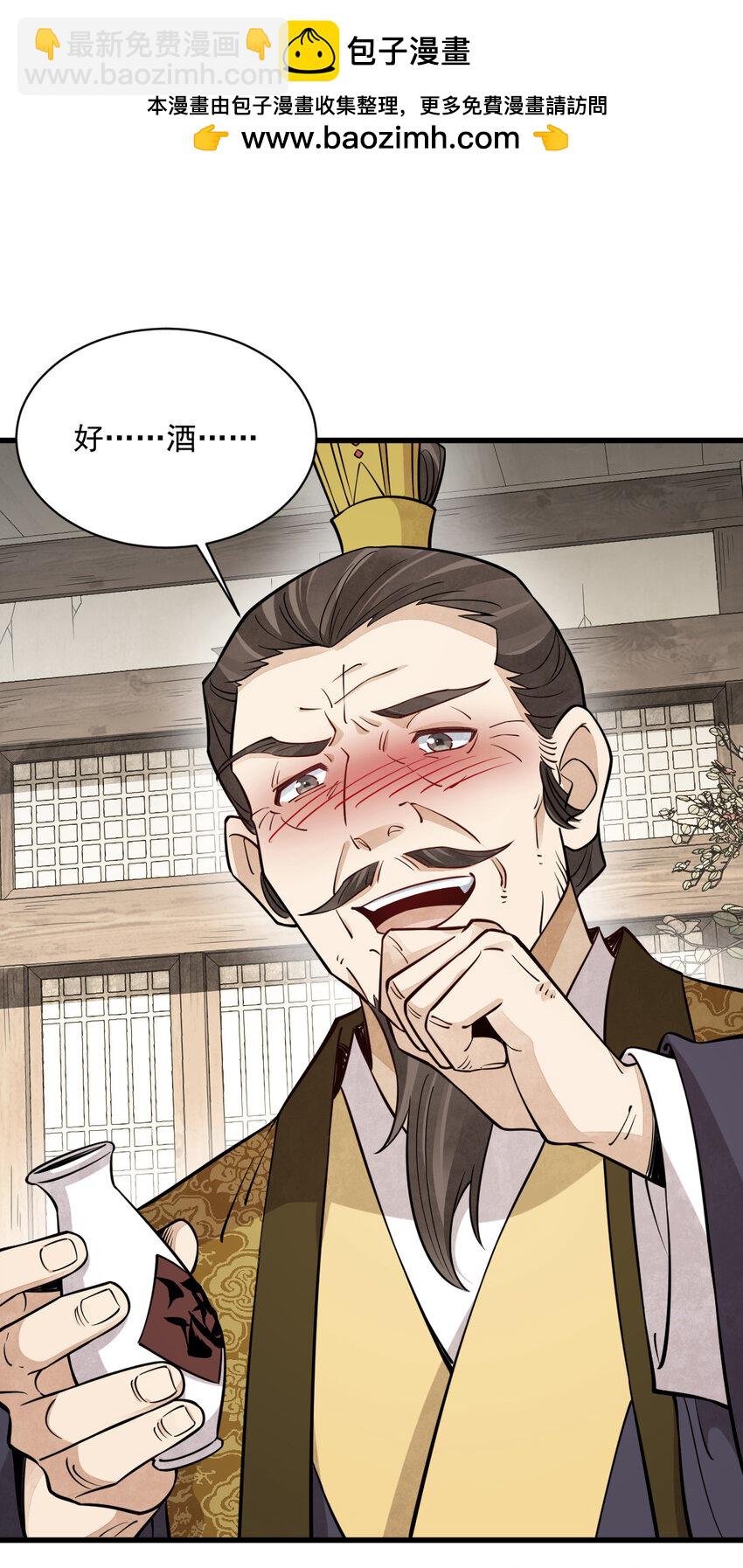 爛柯棋緣 - 281 281 - 1