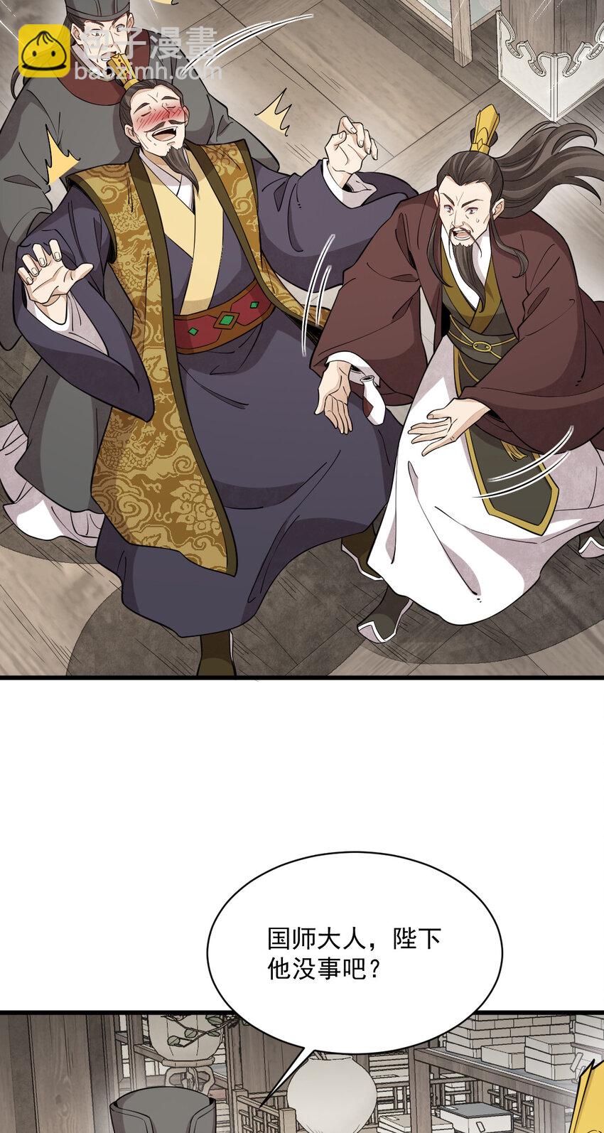 爛柯棋緣 - 281 281 - 3