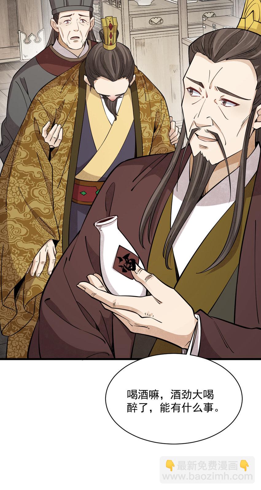 爛柯棋緣 - 281 281 - 4