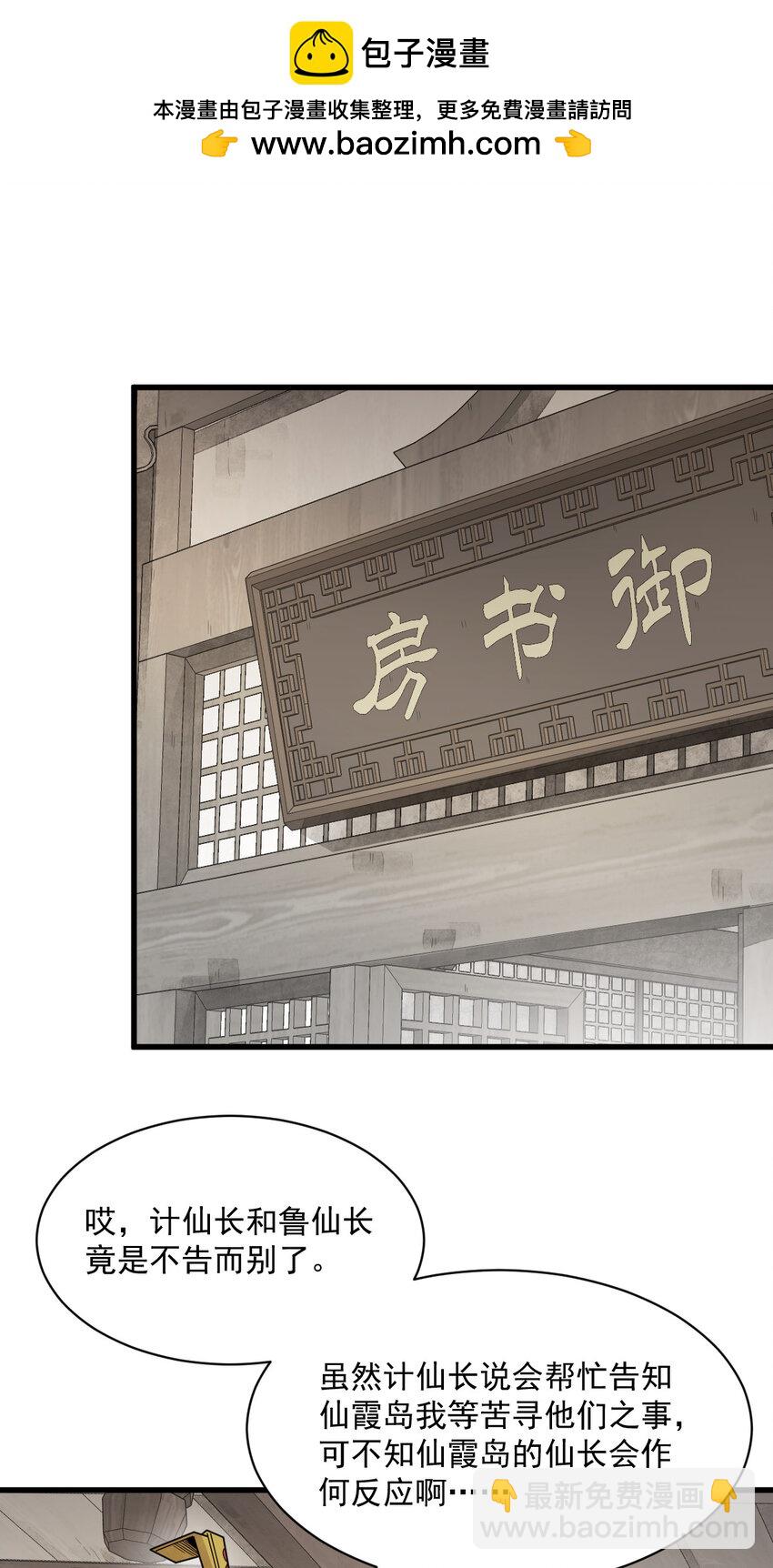 爛柯棋緣 - 281 281 - 2