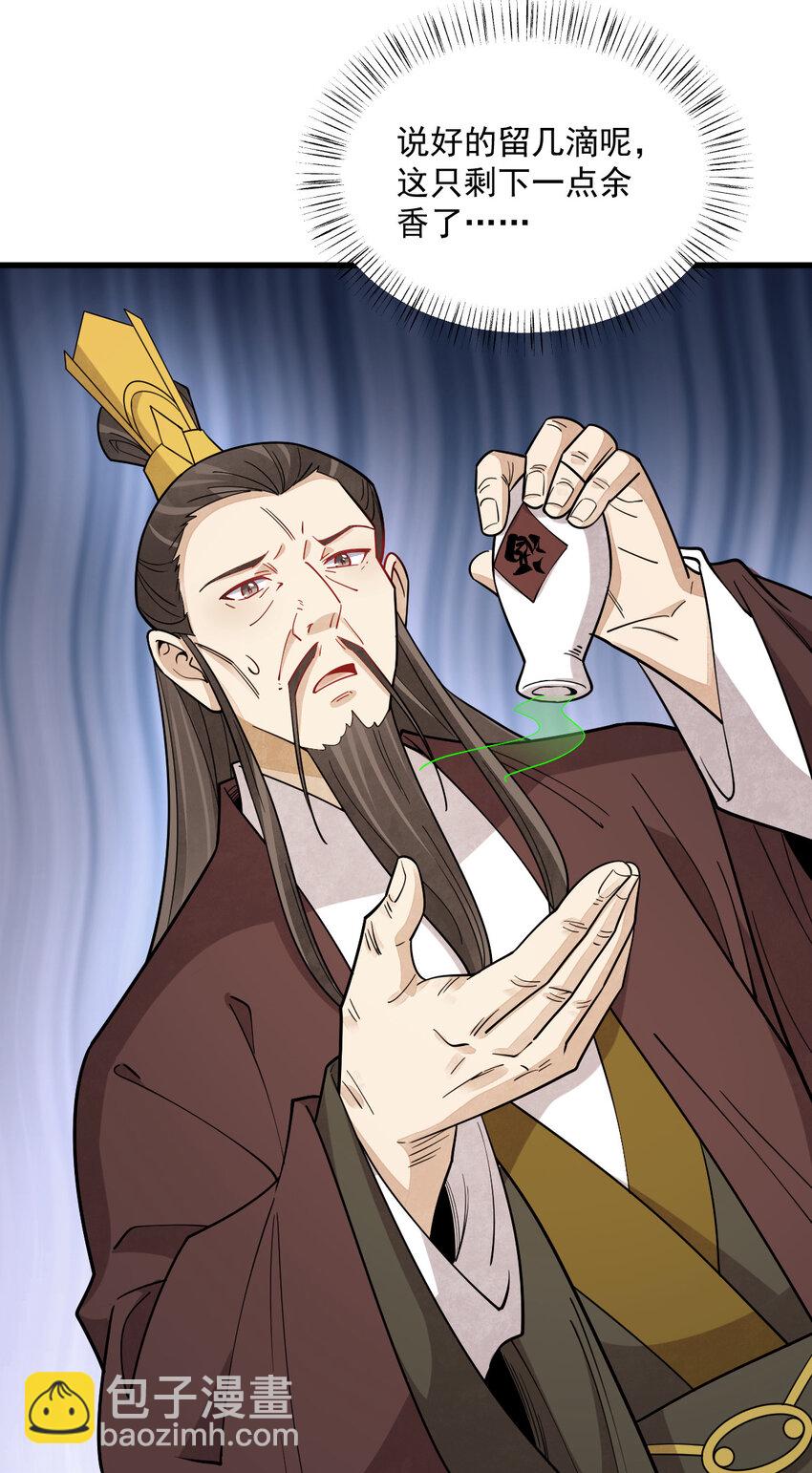 爛柯棋緣 - 281 281 - 6