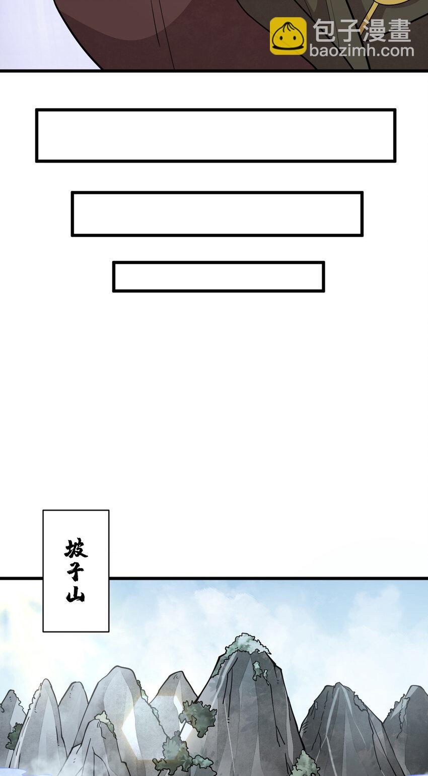 爛柯棋緣 - 281 281 - 7