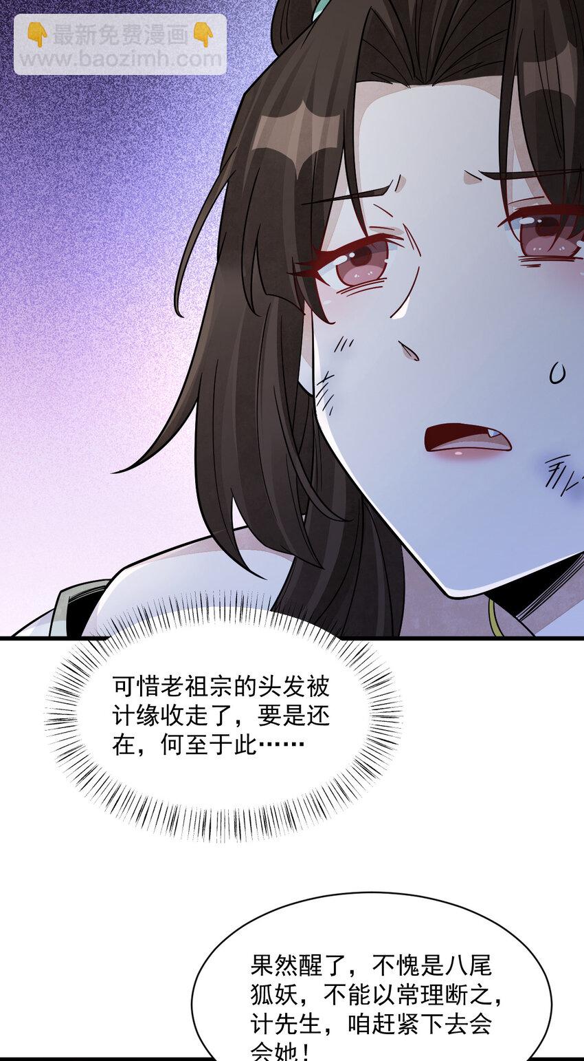 爛柯棋緣 - 281 281 - 3